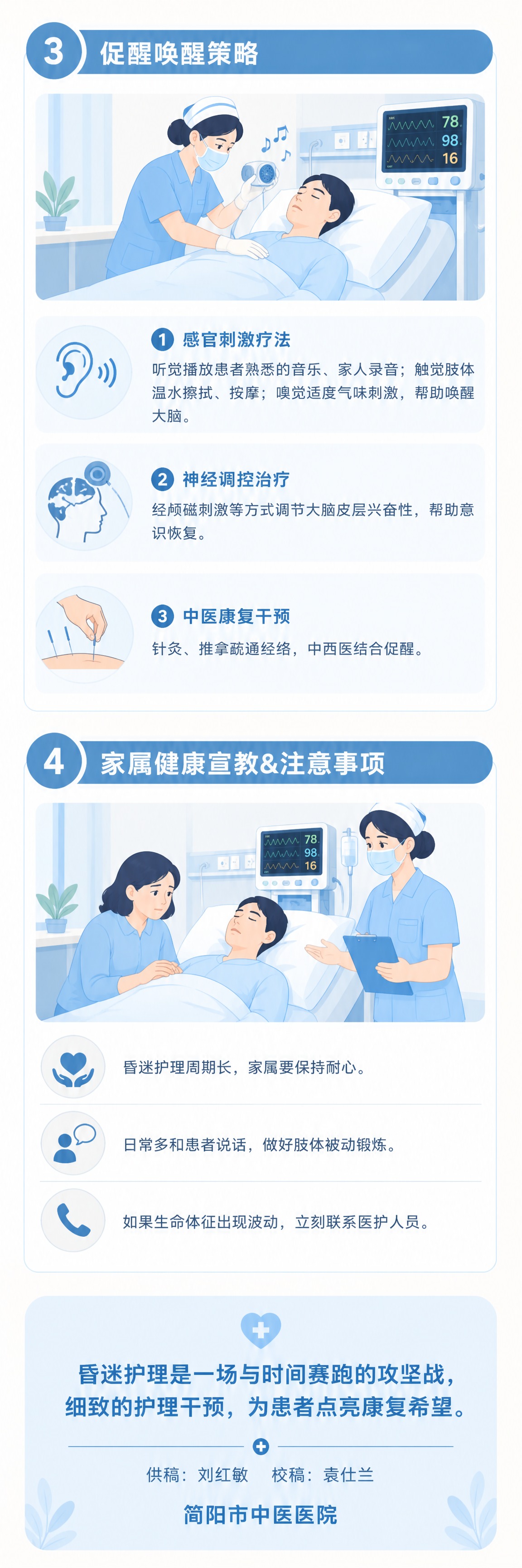 基于【图1】上半张公众号科普长图，向下续作下半张长图，保持完全… - 图片创意预览
