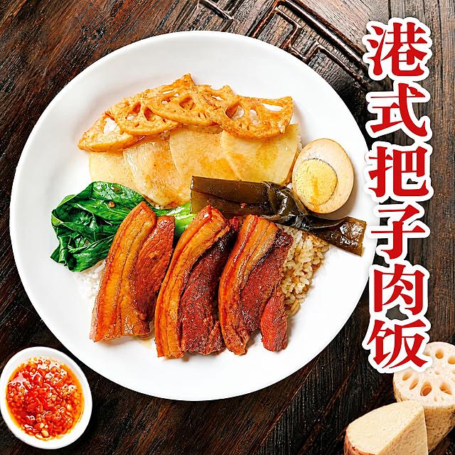 将图片右侧竖排文字"港式五花肉饭"修改为"港式把子肉饭"，保持原有的红色字体、白色描边、竖排排版和字体风格完全一致，其余画面内容保持不变