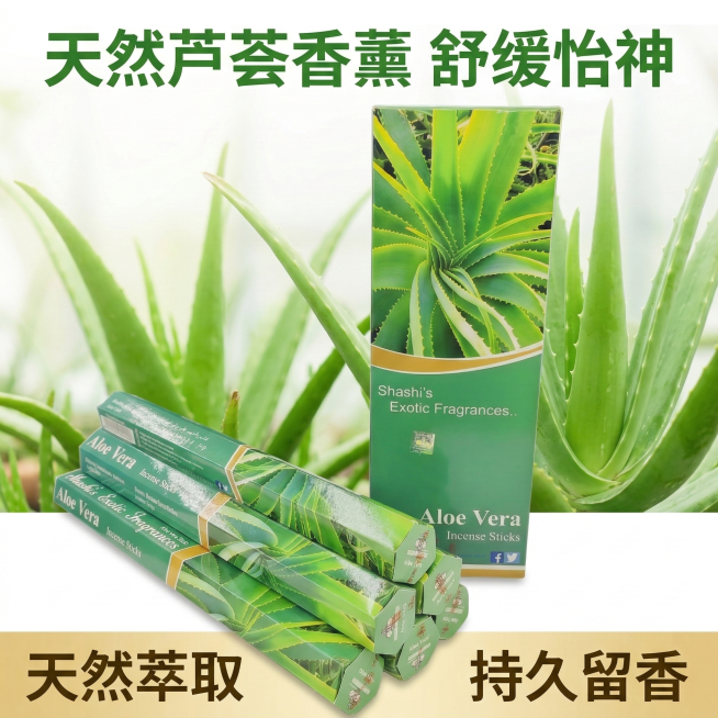 芦荟香薰电商主图，1:1正方形尺寸，顶部核心信息区主标题为"天然芦荟香薰 舒缓怡神"，字体使用清新绿色粗体，醒目突出。中部商品展示区完整保留用户上传的芦荟香薰产品组合，包括高盒和堆叠的小盒，产品位于画预览效果