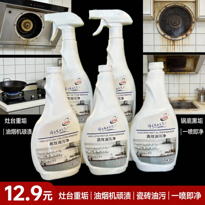 生成10张不同场景的油污净电商主图，价格“12.9元”，比例1:1，灶台重垢 | 油烟机顽渍 | 锅底黑垢 | 瓷砖油污 | 一喷即净预览效果