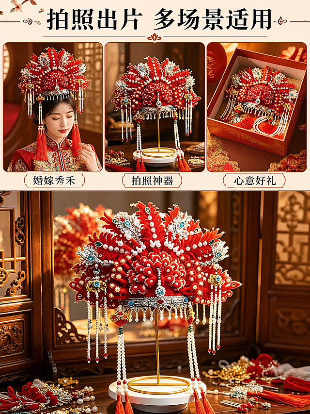 [主图-4] 多场景使用展示图。[氛围风格] 古风唯美，场景氛围感强。[画质] 商业摄影质感，光线柔和通透，画面清晰高级。[元素] 上半部分宫格展示三个使用场景小图：1. 婚嫁搭配秀禾服展示，2. 中式梳妆台陈列拍照，3. 作为手作礼物礼盒包装；下半部分展示凤冠成品整体。保持凤冠外观颜色材质与输入图片一致，每个场景凤冠呈现自然，光影统一。[光影] 每个小图光影自然匹配场景氛围，整体光线通透。[配色] 整体保持中式红棕暖色调，各场景配色和谐。[视角构图] 上标题下方宫格，底部主体展示的版式，结构清晰。[文字版式] 顶部主标题写"拍照出片 多场景适用"，黑色粗体居中。每个场景小图下方标注场景名称：「婚嫁秀禾」「拍照神器」「心意好礼」。[比例分辨率] 3:4比例，4k分辨率；文字清晰锐利，画面超高清。[负向提示词] 变形，水印，文字错乱，产品图模糊，背景杂乱。