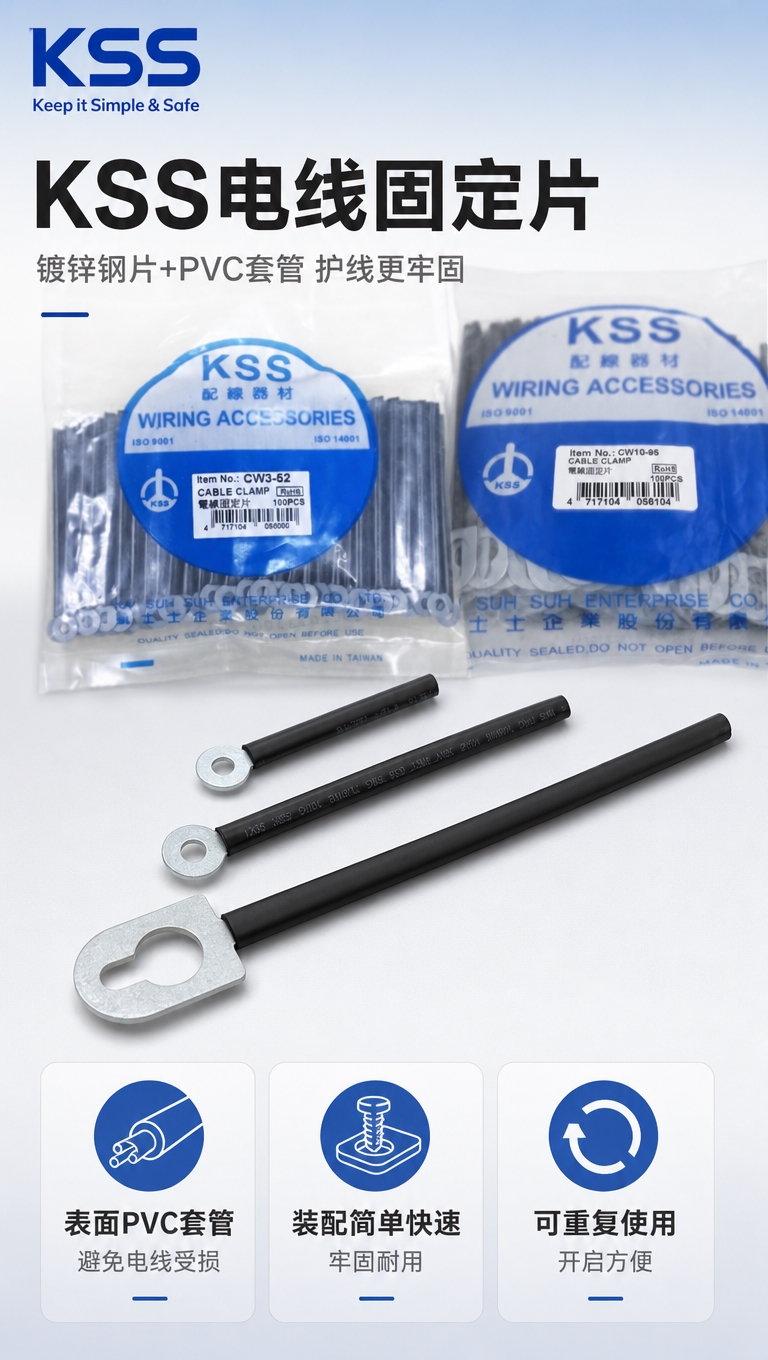 [商品] 使用【图1】【图2】【图4】KSS电线固定片；保留镀… - 图片创意预览