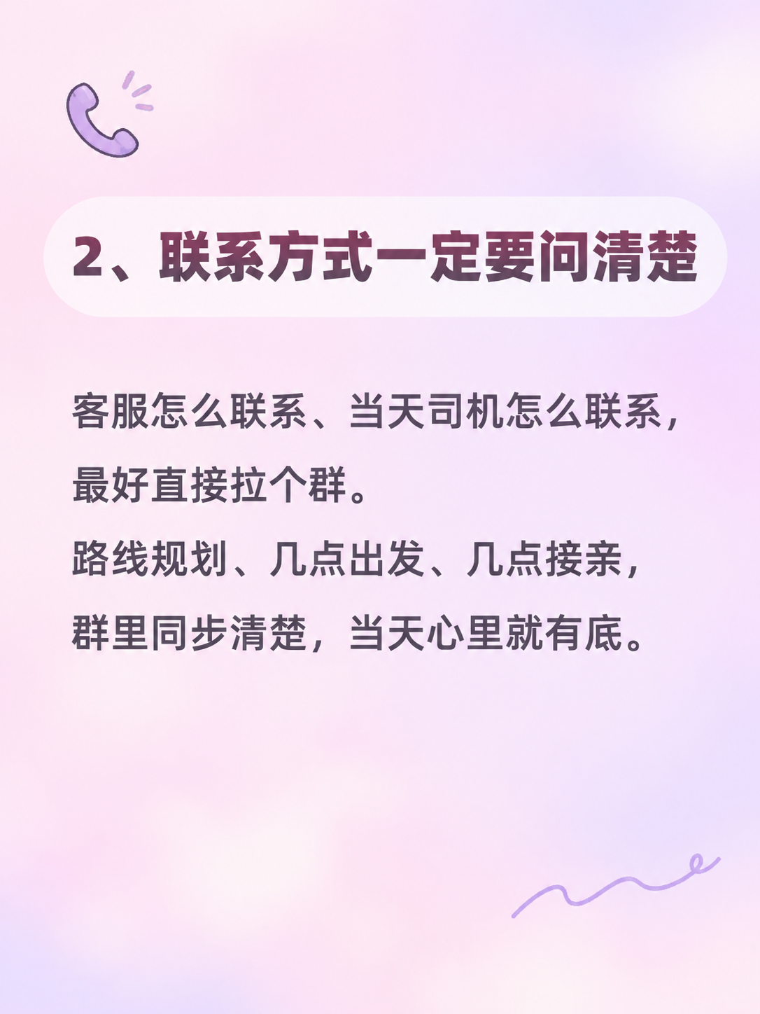 小红书图文内页，纯文字排版，ins清新粉紫浪漫风，版式精美，小… - 图片创意预览