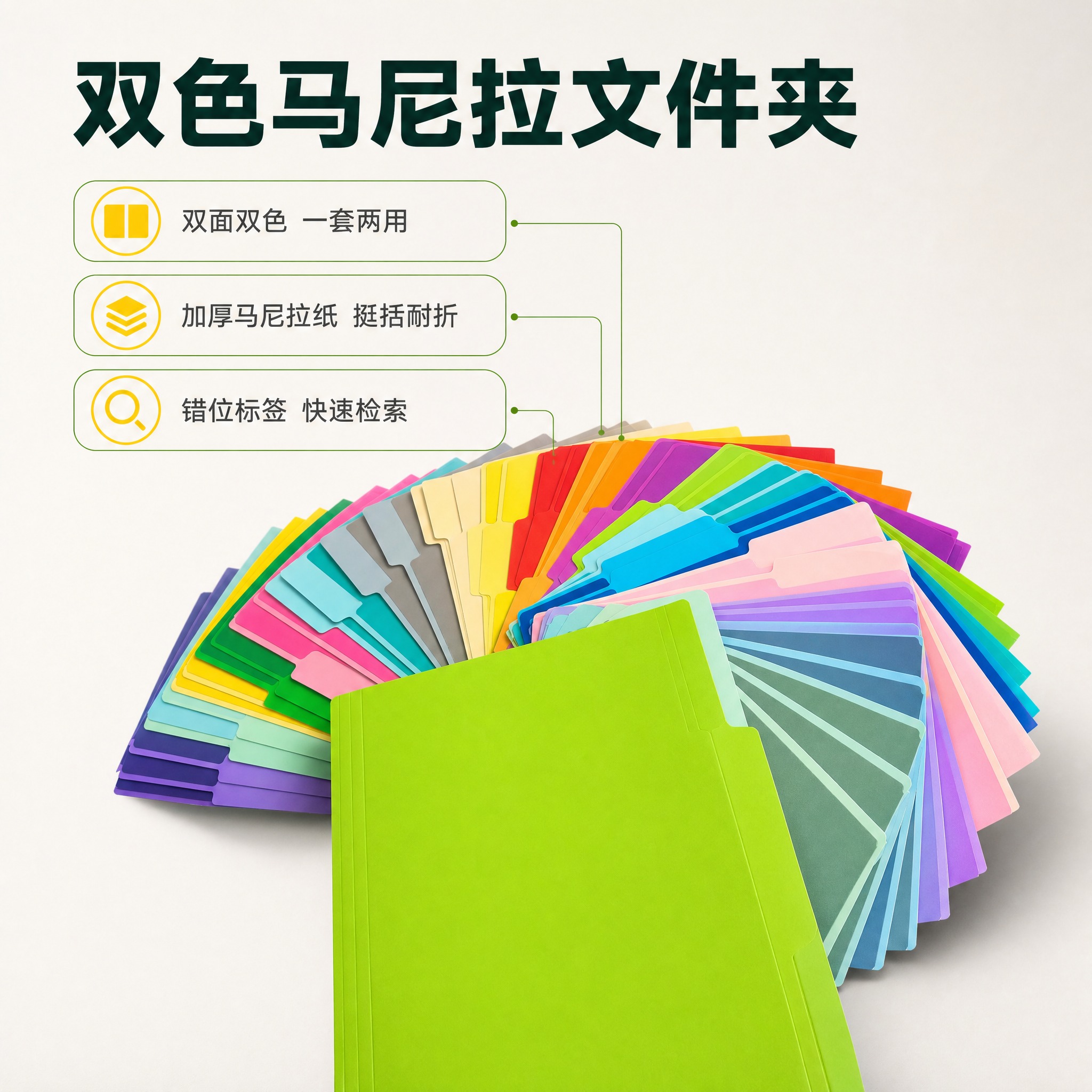 [主图-1] 双色马尼拉文件夹 首图 产品身份与第一购买理由。… - 图片创意预览