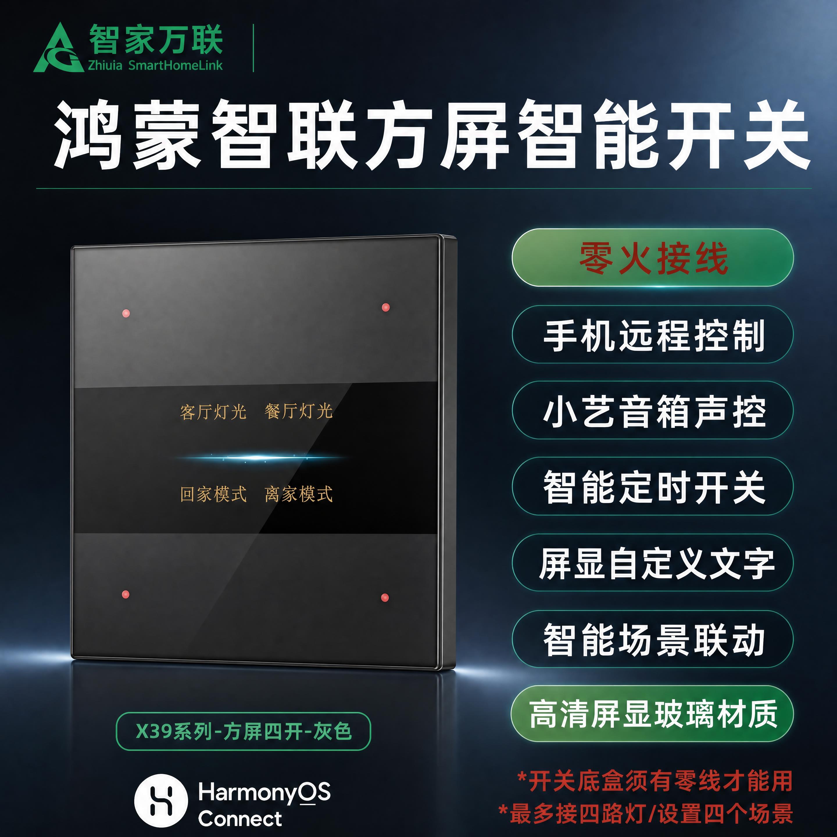 [商品] 使用【图4】方屏四开灰色智能开关SKU图，保留灰色方… - 图片创意预览