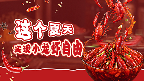 麻辣小龙虾餐饮红色美团店铺招牌设计美团店招