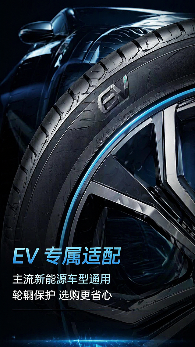 基于提供的新能源轮胎，生成EV专属标识特写图，采用轮胎微距斜角展示，让胎侧EV标志清晰醒目，特写轮辋保护设计，局部露出新能源汽车车身，使用满版深色科技背景，主色调为深空黑+科技蓝，商业静物摄影风格，高级光影效果，8K高清写实，添加文案"EV 专属适配 主流新能源车型通用 轮辋保护 选购更省心"