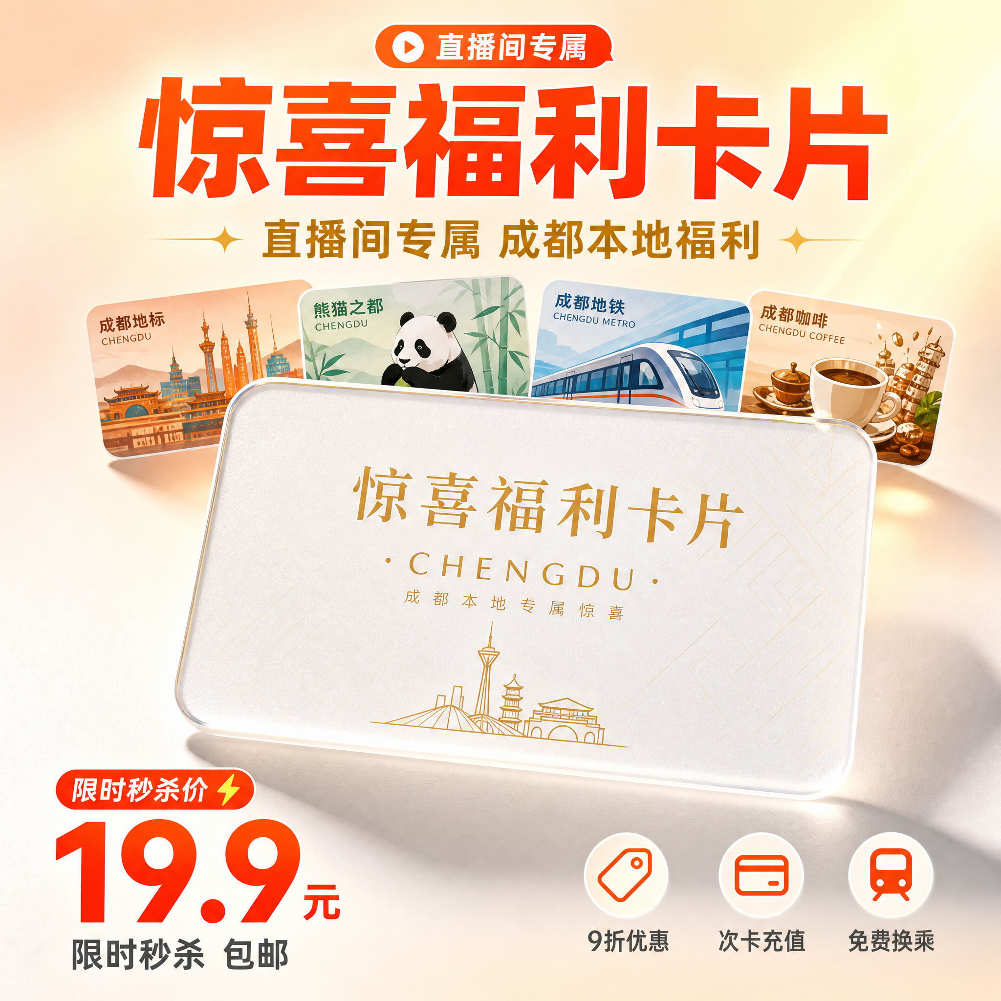 [主图-1] 服务主题与场景吸睛首图，核心任务是第一眼让用户看… - 图片创意预览