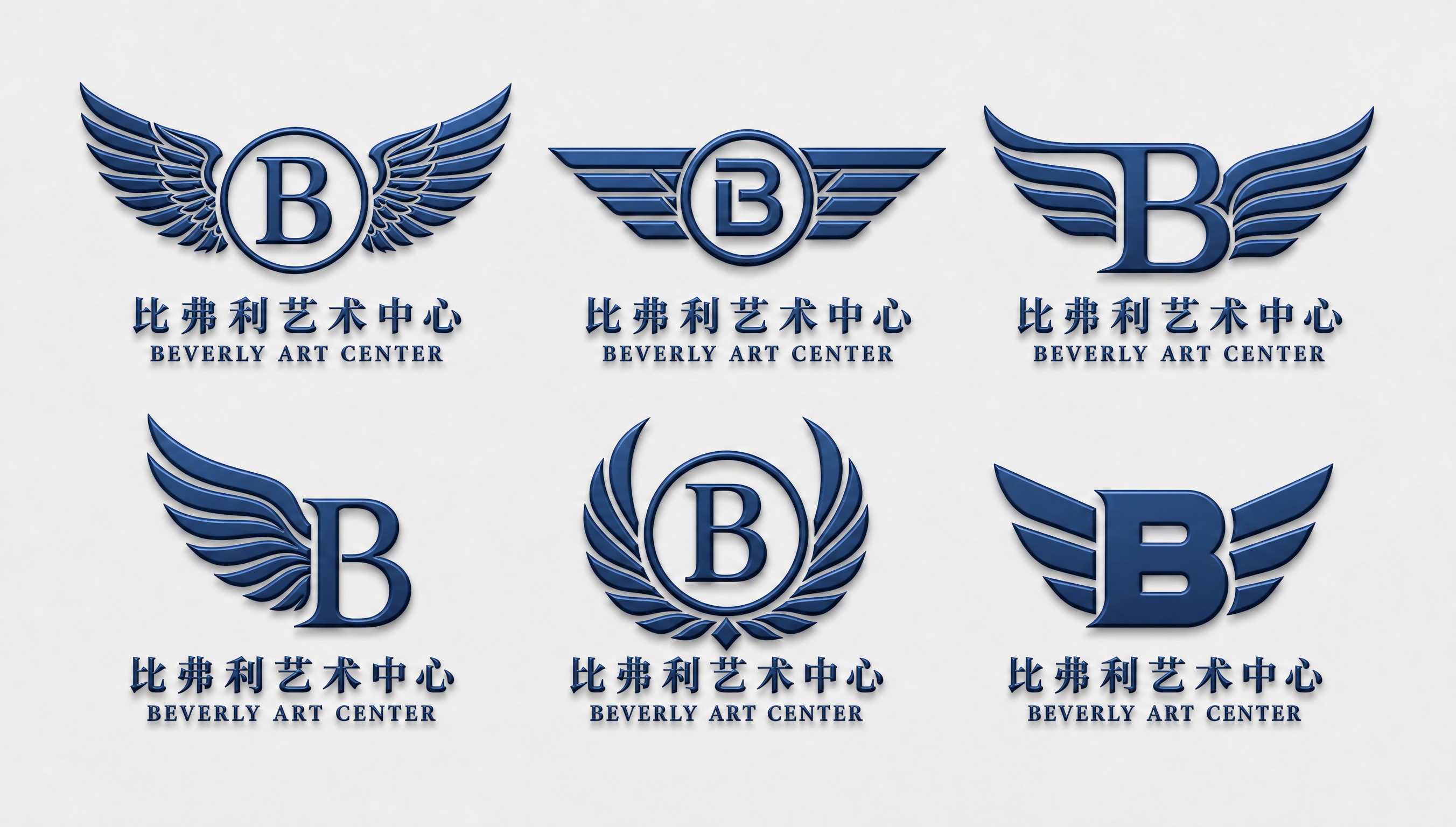 参考图1的深蓝色立体光泽效果，将图2中的6个翅膀B字母logo… - 图片创意预览