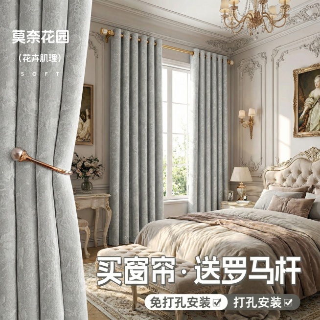不改变窗帘的面料材质，切换不同的家装场景多角度多场景（不要太夸张，风格最好是法式风，），改变角度，保留文字，一次多生成20张预览效果