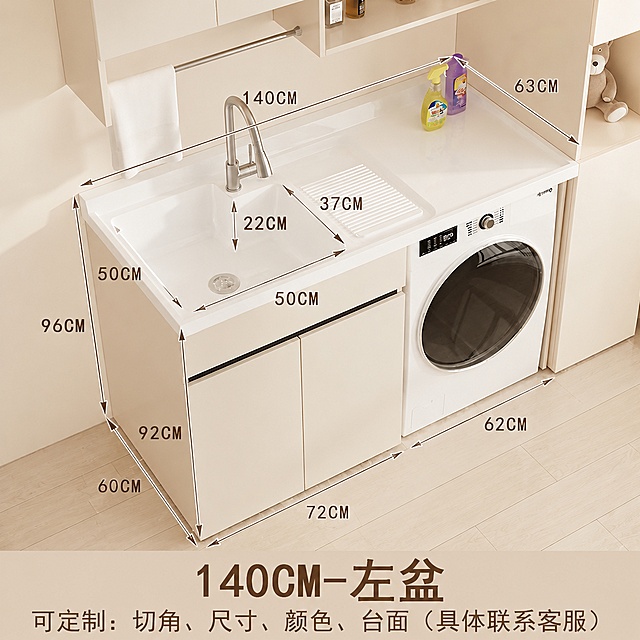 保持柜体、台盆、洗衣机、尺寸标注线和数字等所有模型完全不变。将整体环境改为奶油风风格：把灰色大理石地面换成浅色木纹砖或奶油色地砖，把深灰色墙面换成奶白色/浅奶茶色墙面，整体光线变得更柔和温暖。将底部的蓝绿色底条换成浅奶茶色/奶咖色底条，底条上的"140CM-左盆"大字改为深咖色，下方小字改为深棕色。所有尺寸标注的数字和箭头保持清晰可见，调整为与奶油风协调的深咖色。整体色调统一为温馨的奶油色系，产品模型完全保留原样不动。
