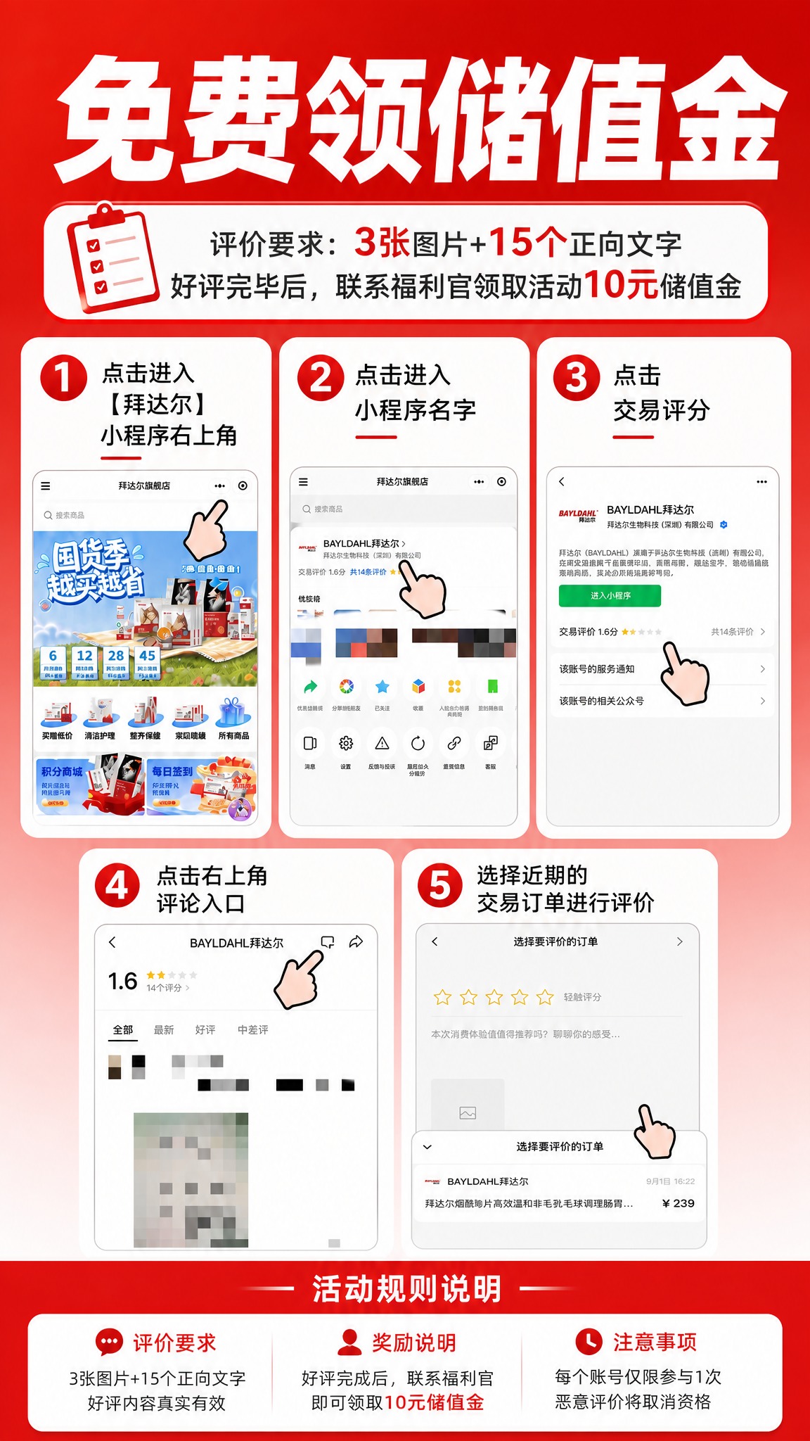 简化这张海报的整体设计，去掉多余的装饰元素（金币、礼物盒、彩带… - 图片创意预览