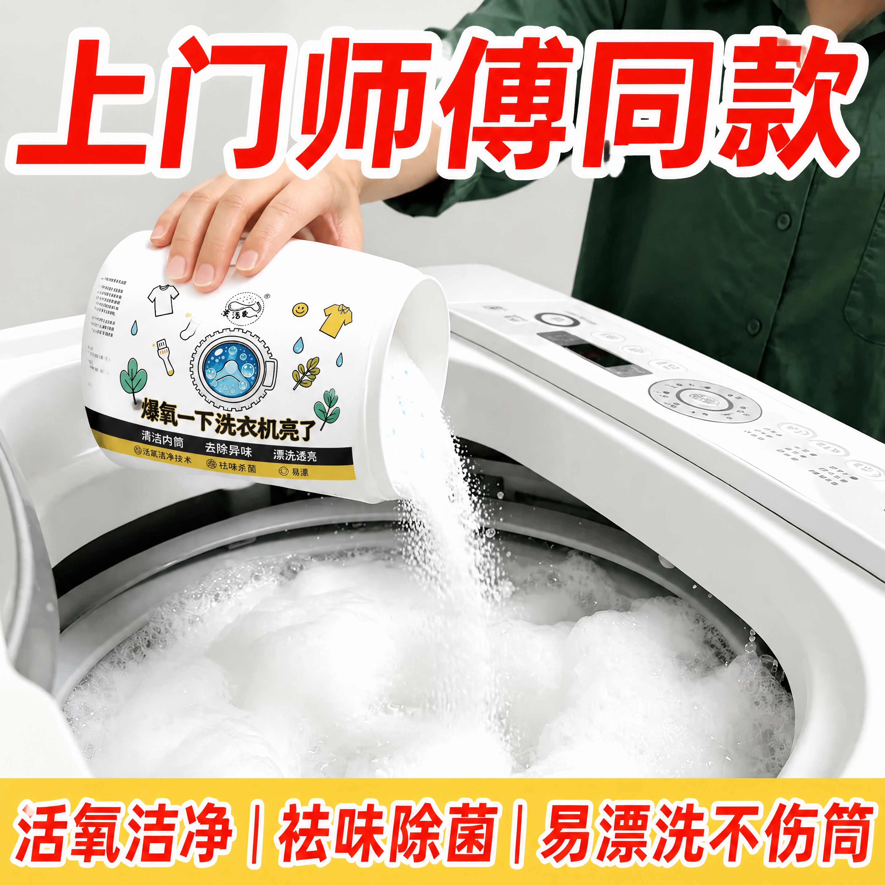 拼多多主图大字报风格，红色字体配白色粗描边，参考图10的文案排… - 图片创意预览