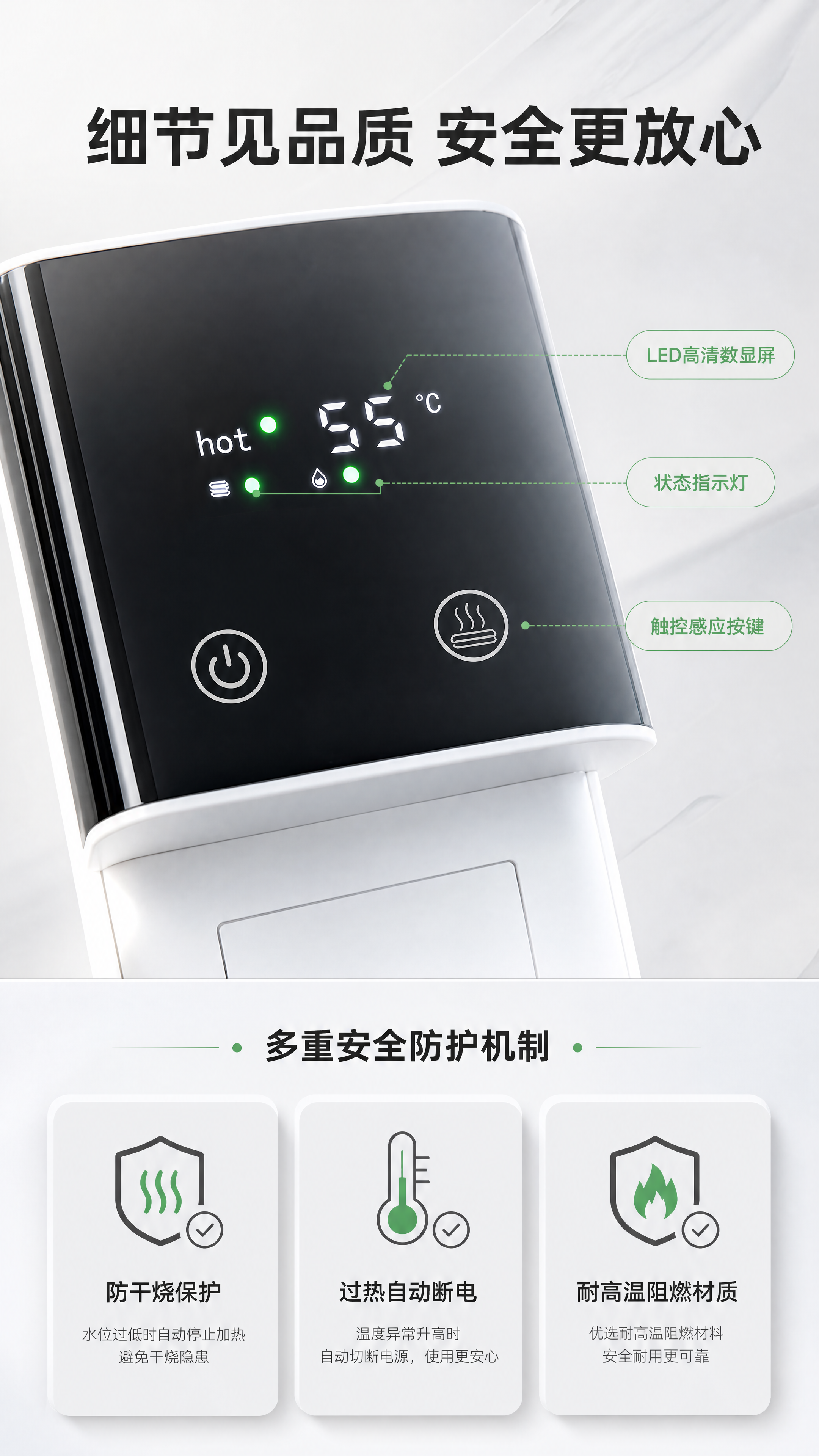 [商品] 使用【图1】智能加热毛巾机主机；保留黑白配色、数显屏… - 图片创意预览