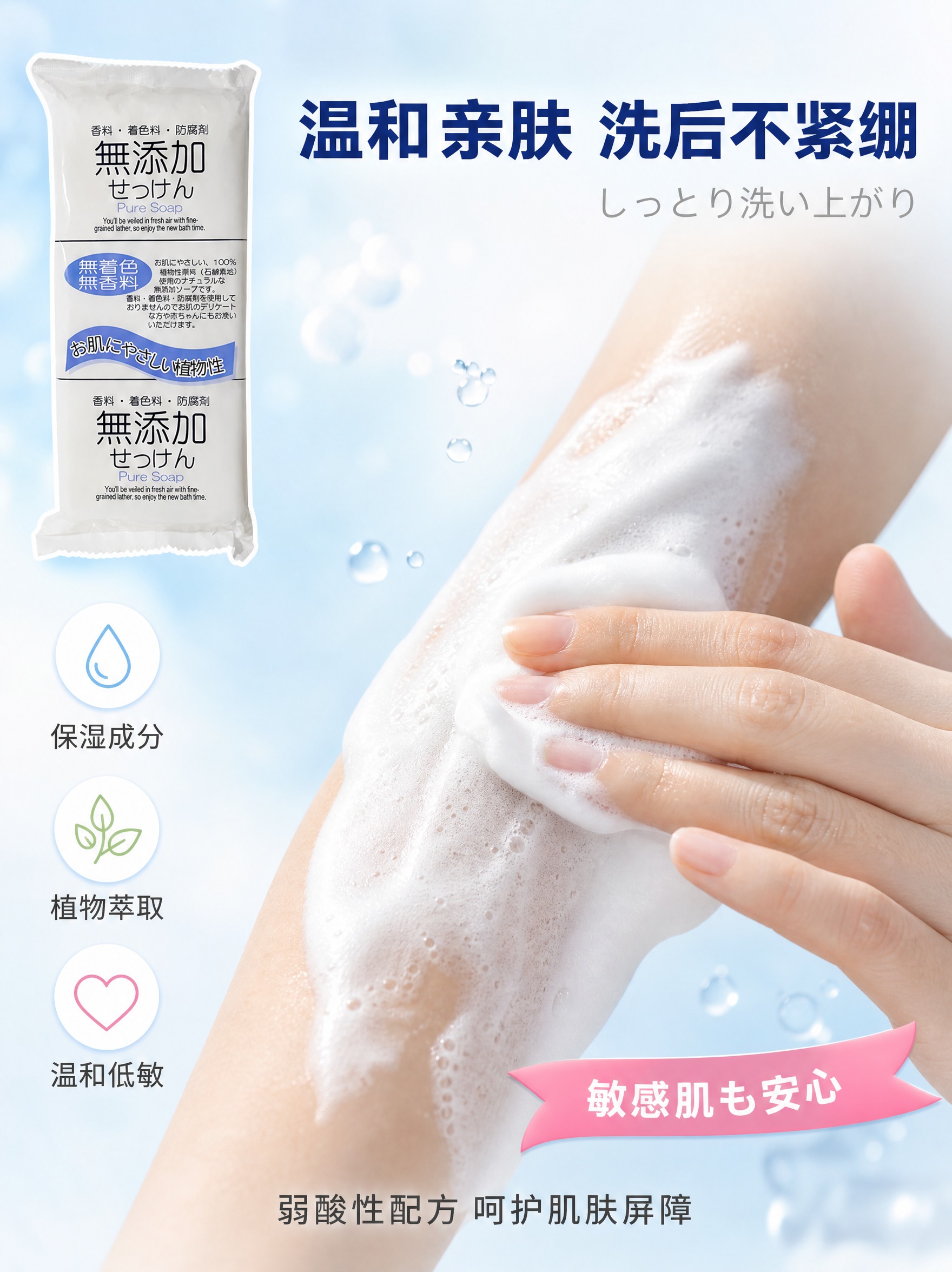 [主图-5 3:4] 使用感受 温和亲肤 [统一基调] 清爽洁… - 图片创意预览