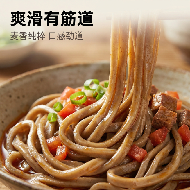 [主图 3]
[主图主题] 黑青稞乌冬面细节微距特写
[氛围/风格] 细腻诱人，食欲感拉满，简约自然
[画面元素] 微距特写煮好的黑青稞乌冬面面条，展示面条表面均匀挂汁的细腻纹理，面条根根分明爽滑，酱预览效果
