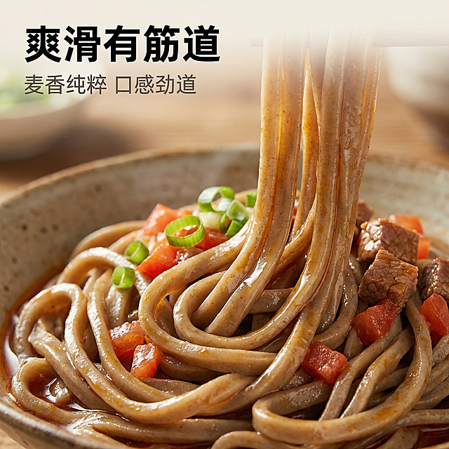 [主图 3]
[主图主题] 黑青稞乌冬面细节微距特写
[氛围/风格] 细腻诱人，食欲感拉满，简约自然
[画面元素] 微距特写煮好的黑青稞乌冬面面条，展示面条表面均匀挂汁的细腻纹理，面条根根分明爽滑，酱汁浓郁油亮，几颗切碎的番茄粒和牛肉粒散落在周围，暖逆光突出面条通透质感，背景虚化浅景深突出细节
[配色色系] 主色调：酱汁红棕、面条灰褐色；辅助色：番茄红、葱花绿
[视角构图] 微距特写，中心构图，景深较浅
[文字版式] 左上角主标题"爽滑有筋道"，黑色粗体；下方小字"麦香纯粹 口感劲道"，深灰色；文字放在左上角背景留白处，不遮挡面条主体
[比例分辨率] 1:1 比例，2k分辨率