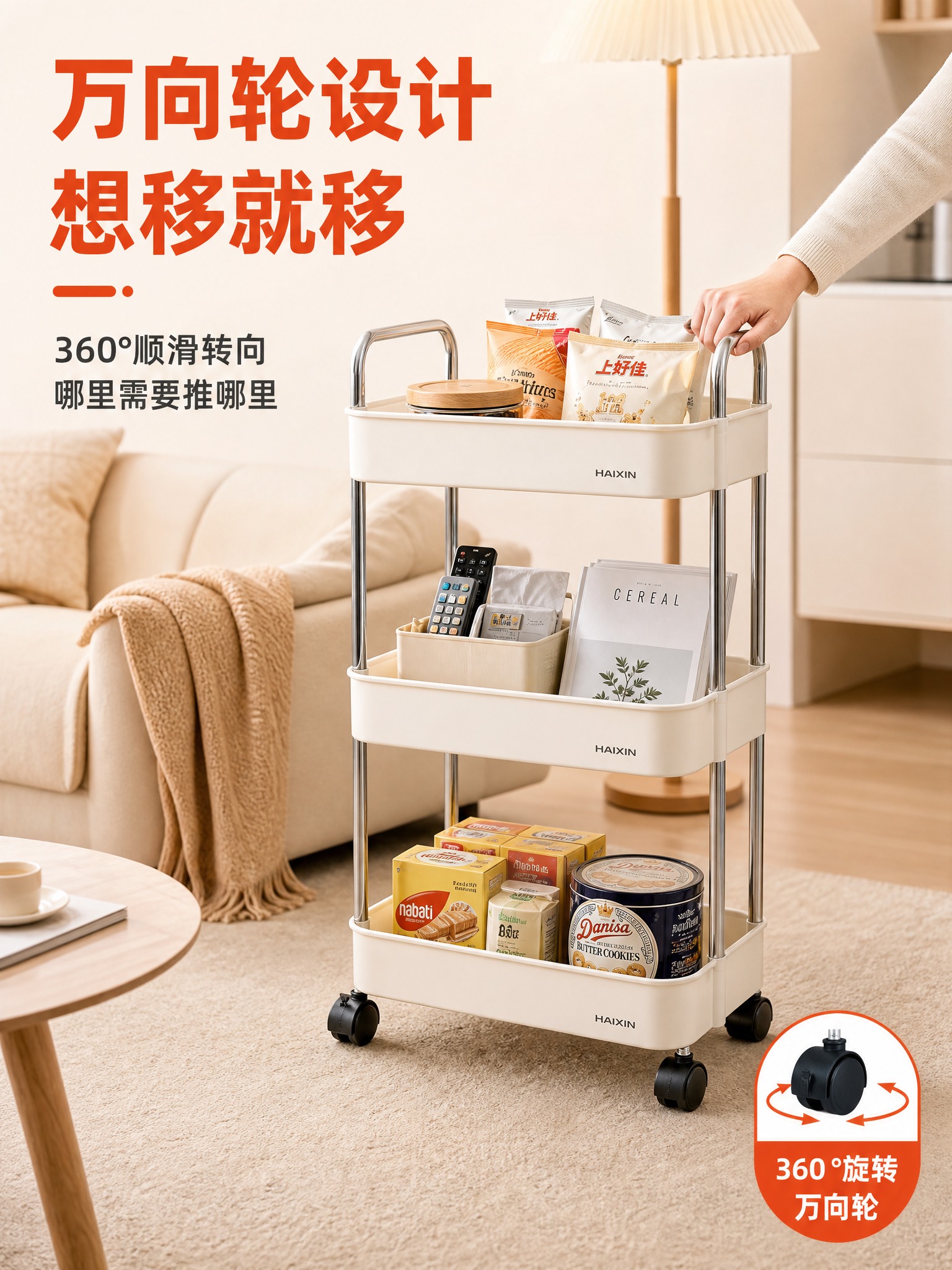 [主图-6] 移动转移使用图 展示收纳推车带轮移动的便捷性 突… - 图片创意预览