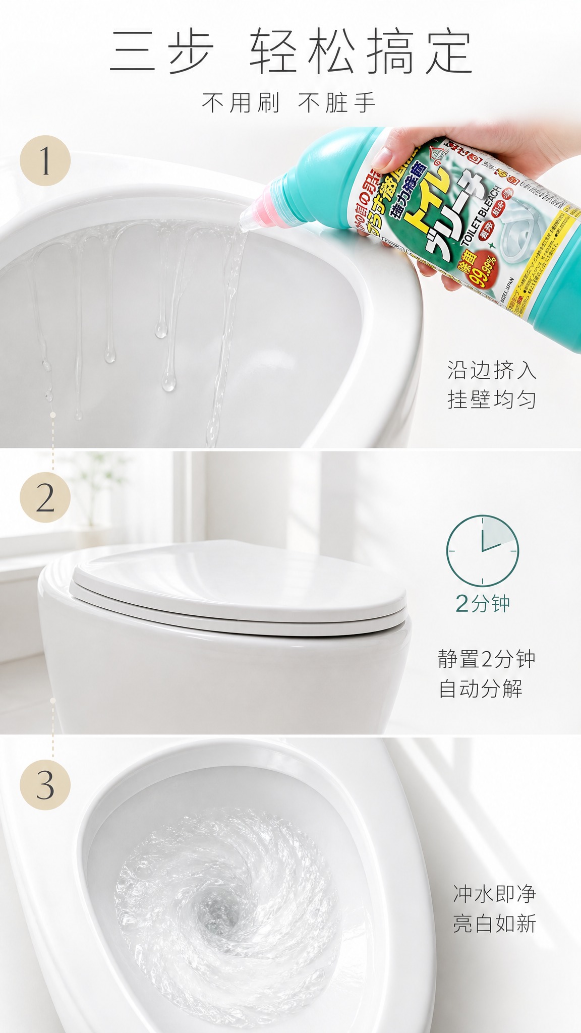 [第3张 使用步骤 9:16] [商品] 使用产品图火箭洁厕剂… - 图片创意预览