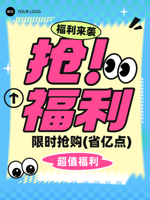 商品零售促销充值满减活动小红书大字封面预览效果