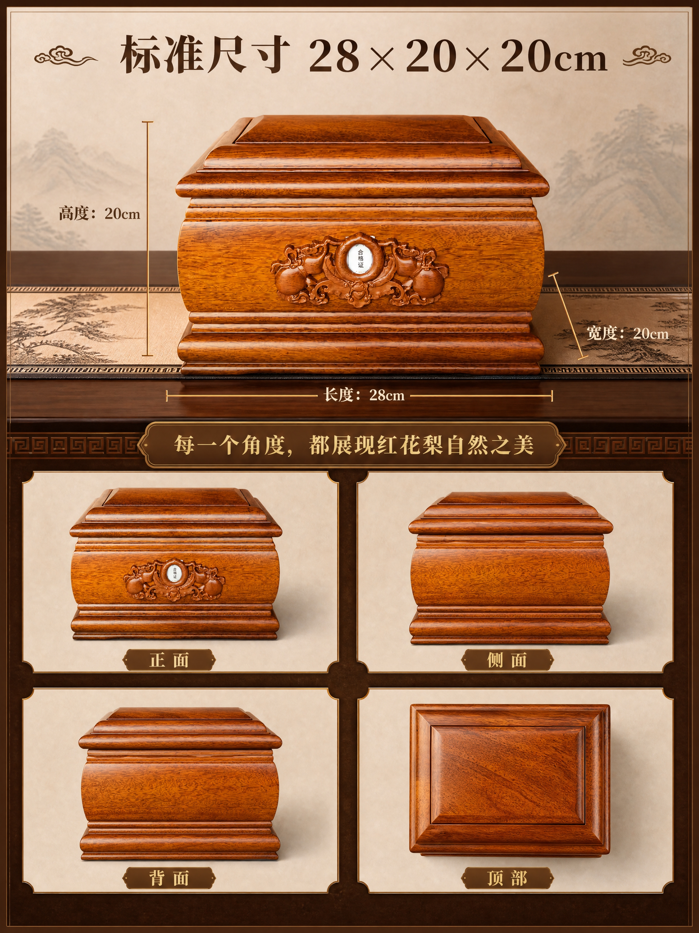 [商品] 使用【图1】【图3】【图4】福禄寿红花梨实木骨灰盒多… - 图片创意预览