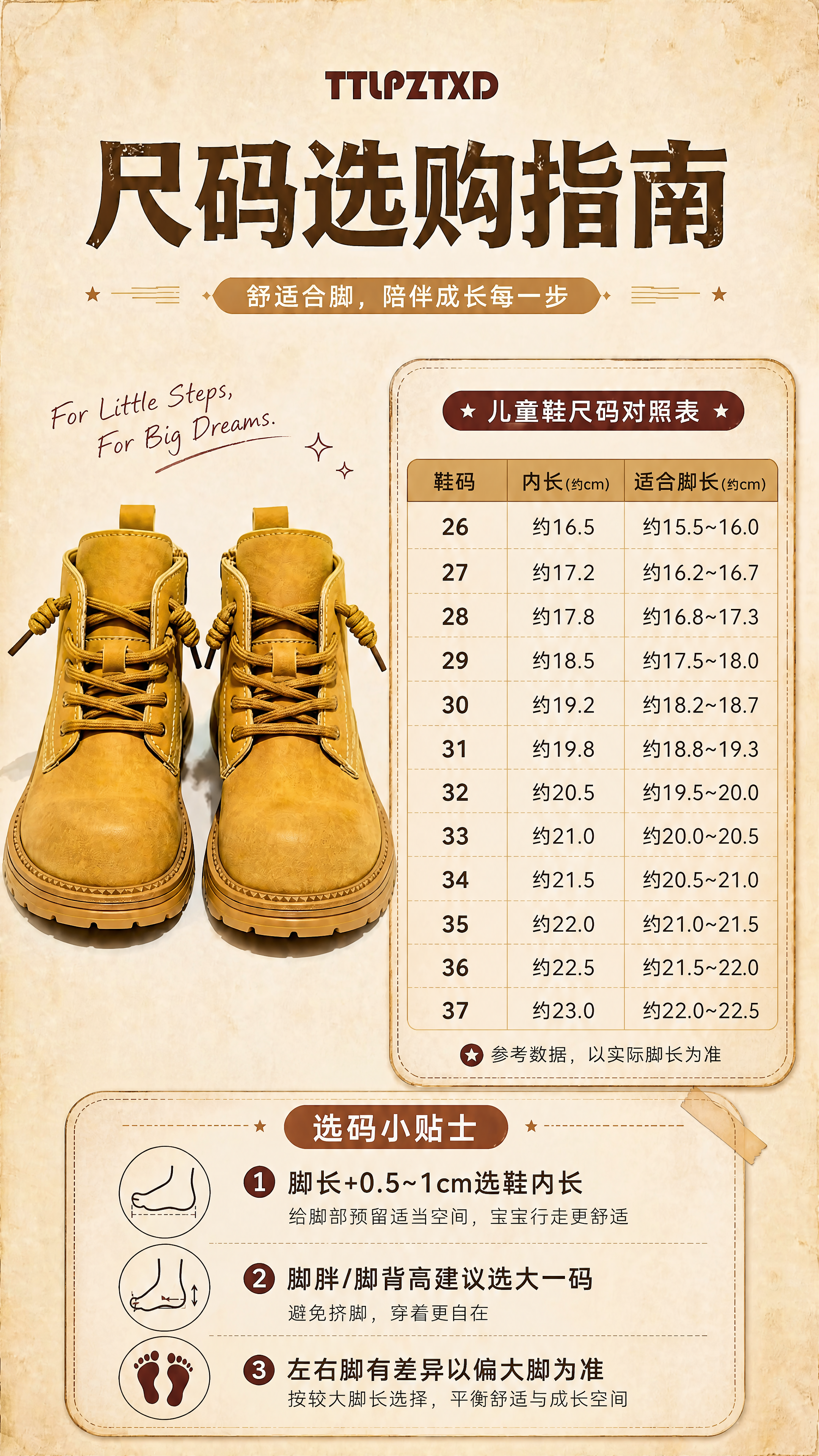 [商品] 使用【图1】黄色儿童马丁靴尺码选购指南图；保留左侧黄… - 图片创意预览