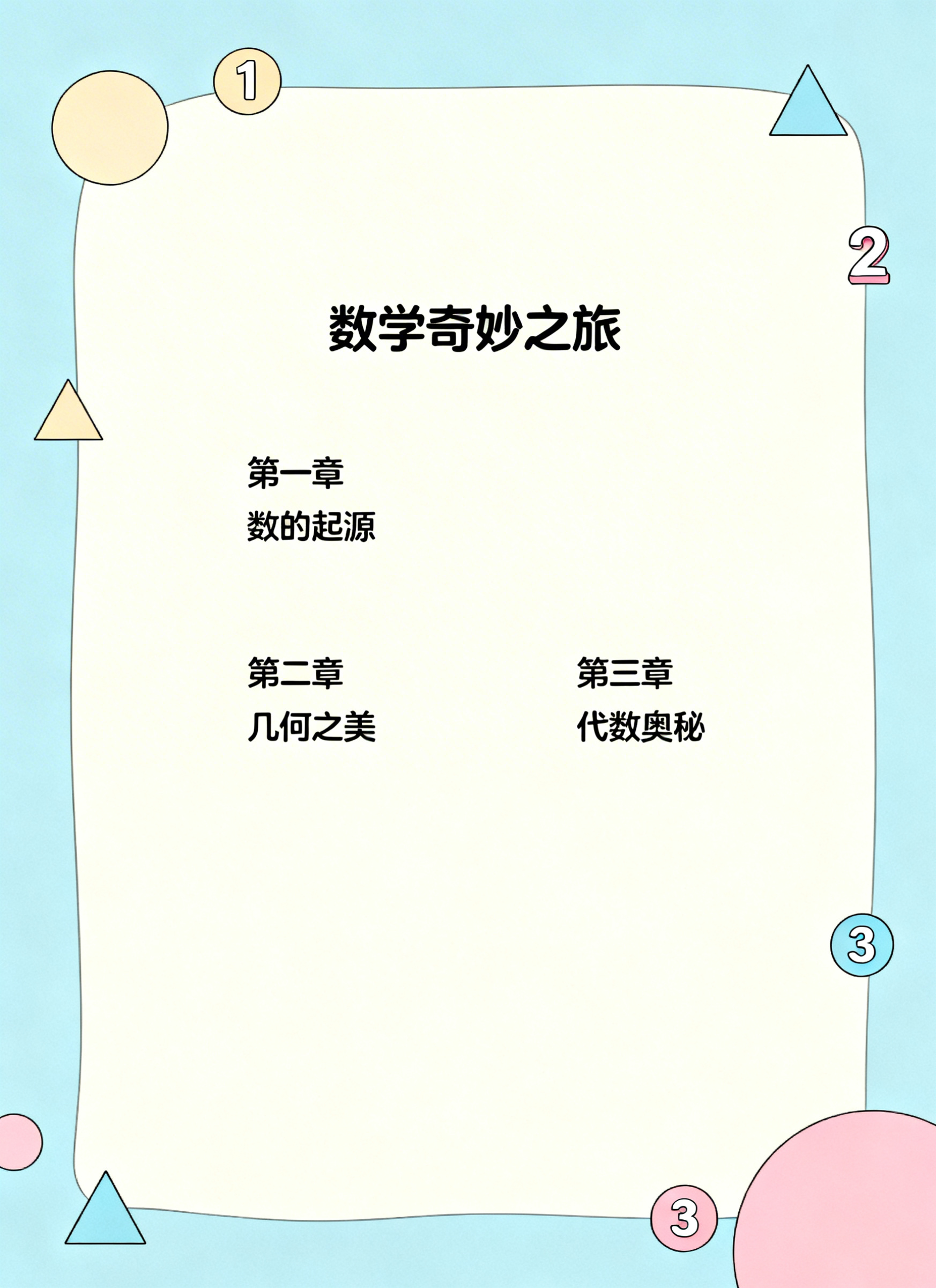 创意预览图