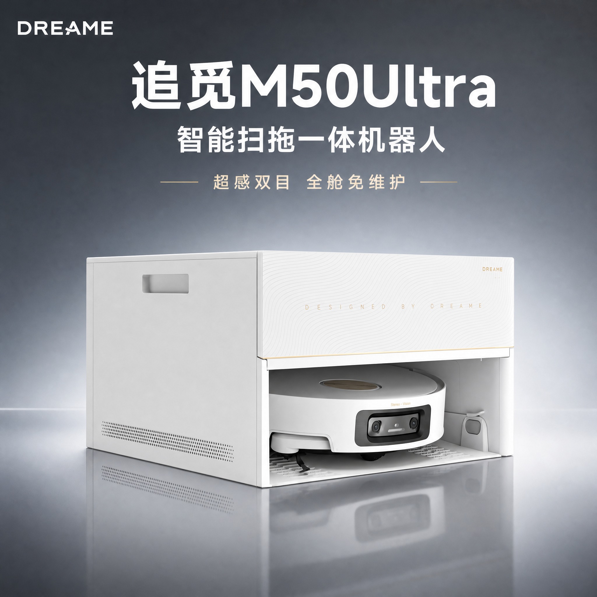 [主图-1] 追觅M50Ultra扫拖机器人商品识别首图，展示… - 图片创意预览