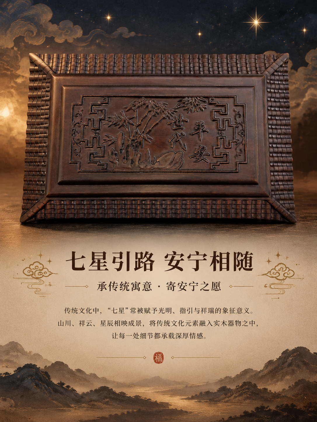 [商品] 使用【图4】黑檀木实木骨灰盒顶盖竹纹刻字图；保留产品… - 图片创意预览