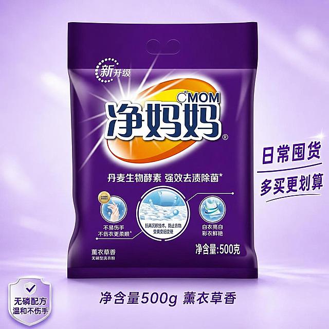 [主图-5] 净妈妈洗衣粉规格权益展示，产品居中，下方清晰标注产品规格"净含量500g 薰衣草香"，右侧标注促销权益"日常囤货 多买更划算"。保持洗衣粉产品包装外观、文字、颜色与输入产品图绝对一致，杜绝变形色差。背景为干净浅紫色渐变，整体风格统一明亮，商业摄影质感，光线柔和通透。左下角添加安全认证徽章标注"无磷配方 温和不伤手"，文字清晰排版舒展不遮挡主体。比例1:1，4K分辨率，文字清晰可辨，超高清。负向提示词：变形，水印，文字错乱，产品图模糊，背景杂乱。