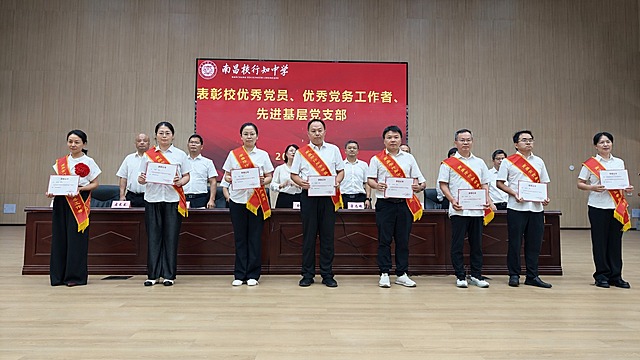 将图片中所有的"市"字替换为"校"字，包括：1.背景大屏上的"南昌市行知中学"改为"南昌校行知中学"，"表彰市优秀党员"改为"表彰校优秀党员"；2.所有绶带上的"南昌市行知中学"等含"市"的文字全部改为"校"；3.证书上含"市"的文字也改为"校"。保持图片其他内容、人物、场景、颜色、光线完全不变，文字替换自然无痕，字体风格与原文字一致。