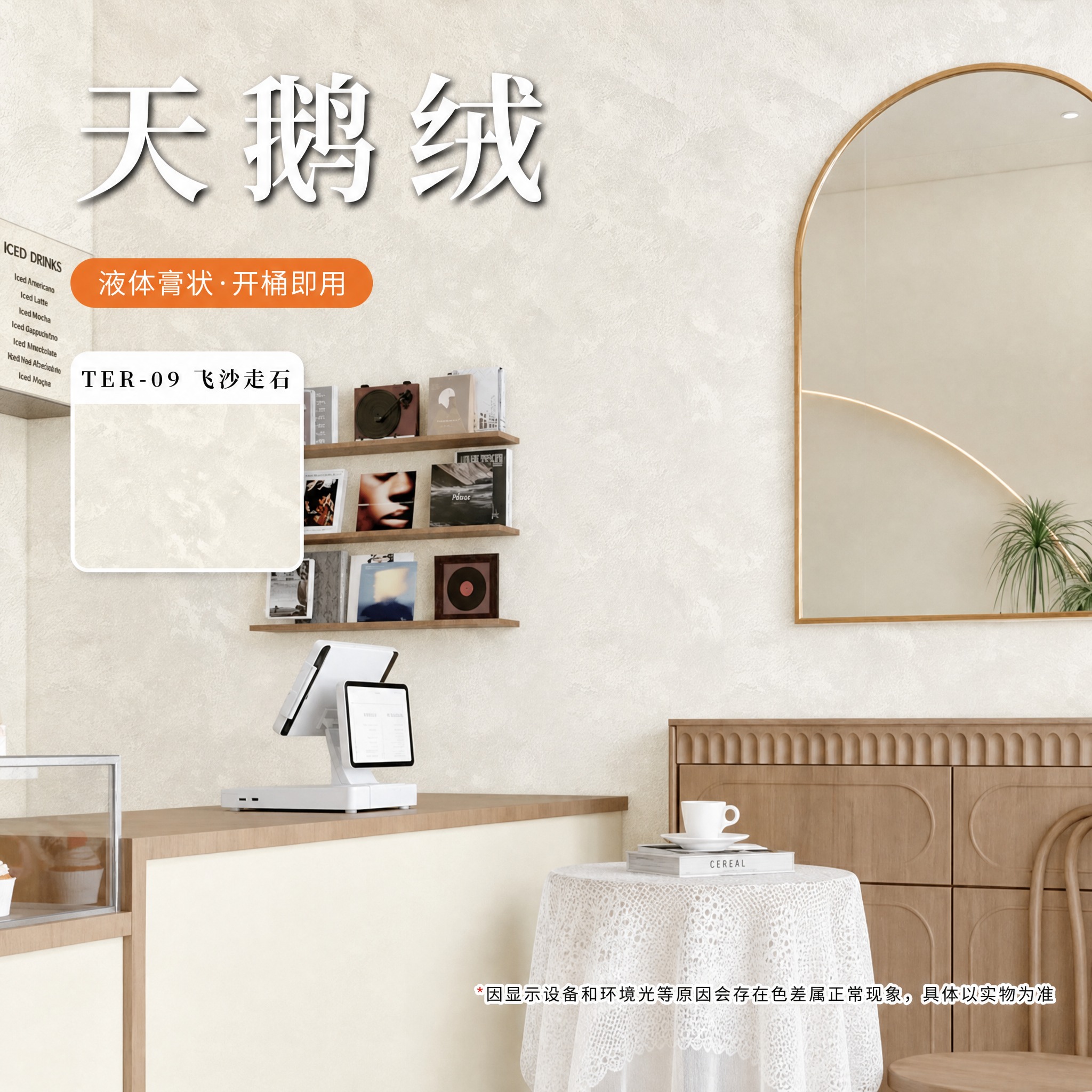 保留上方家居场景与所有卖点文字信息，裁掉底部白色认证文字区域（… - 图片创意预览
