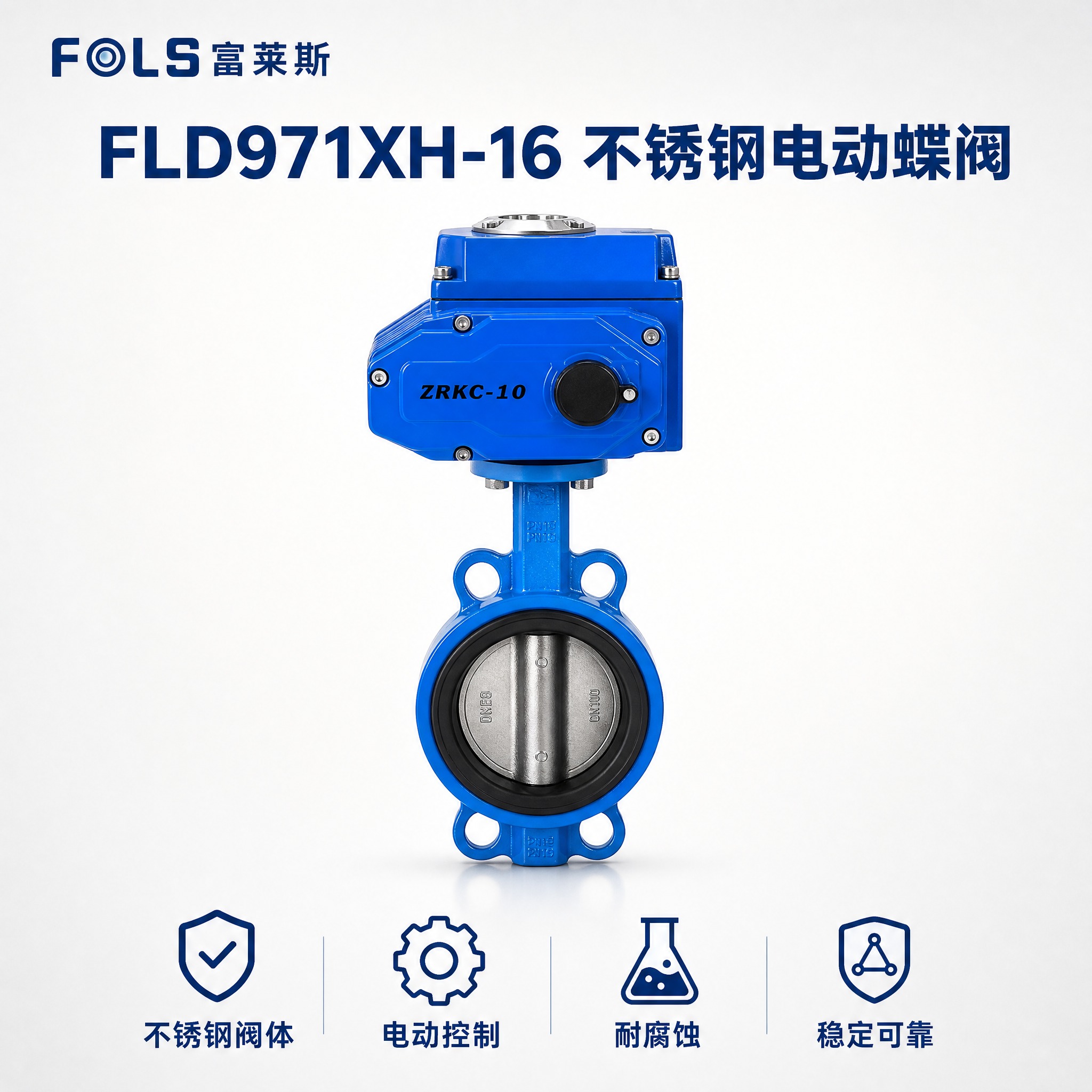 淘宝电商主图，1:1方形。产品：参考图是阀门价目表，请只提取其… - 图片创意预览