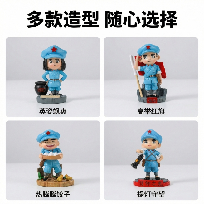 [主图 2] 
[主图主题] 多款可选展示图
[氛围/风格] 简约展示风格，干净明亮
[画面元素] 分区域展示不同款式小红军手办，采用整齐四宫格布局，每个格子展示一款不同造型的手办，背景为浅灰色渐变，预览效果