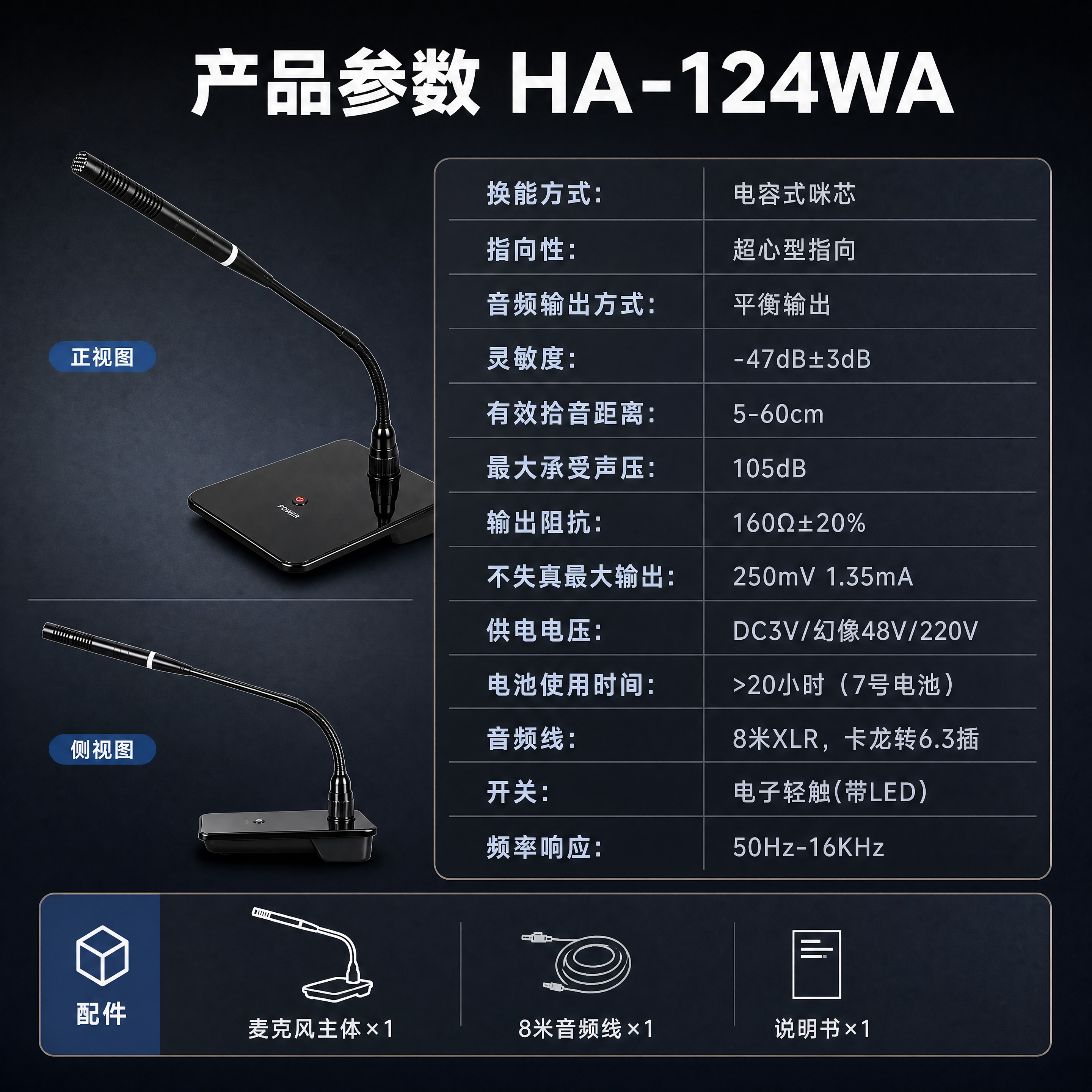 [商品] 使用【图1】黑色电容式鹅颈桌面麦克风HA-124WA… - 图片创意预览