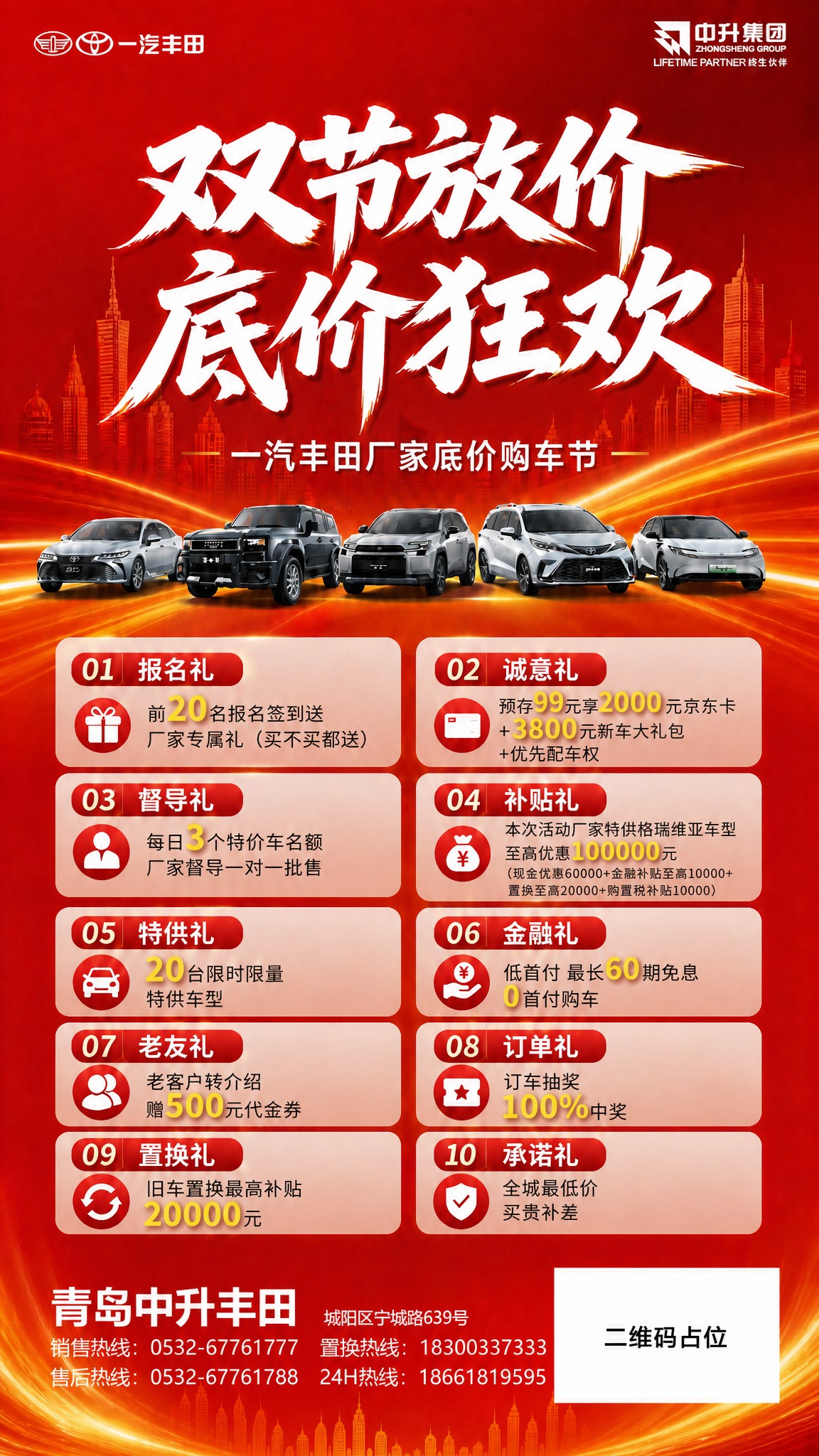 基于参考海报进行精确复刻，整体版式、配色、结构、装饰元素、汽车… - 图片创意预览