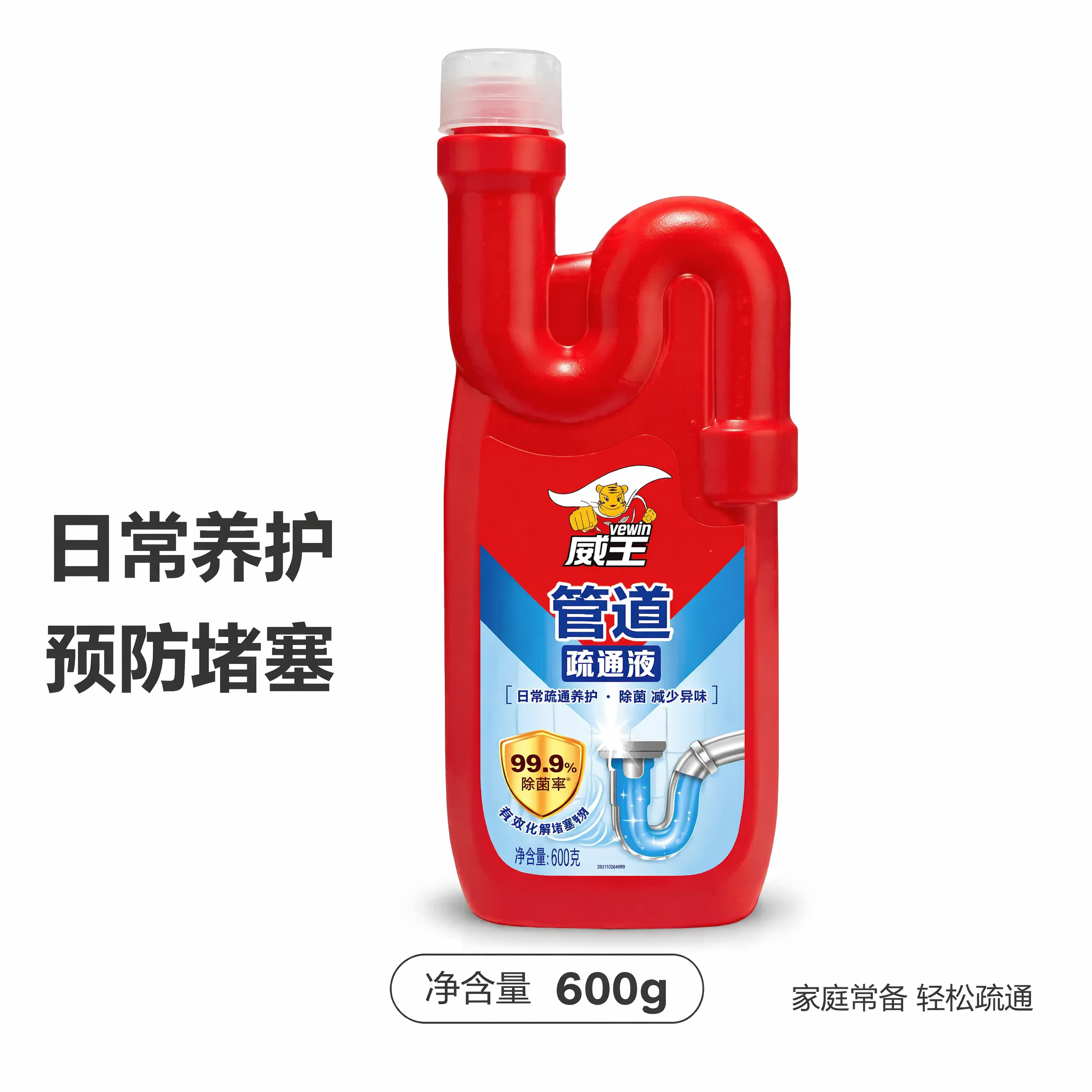 [主图-5] 威王管道疏通液规格权益展示图 [氛围风格] 简洁… - 图片创意预览