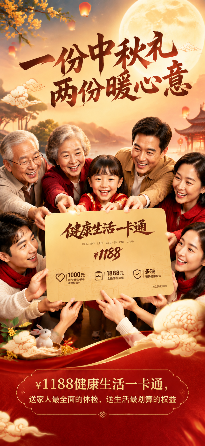 基于参考图的整体构图和热闹喜庆氛围，保留原图的红色背景、灯笼、… - 图片创意预览