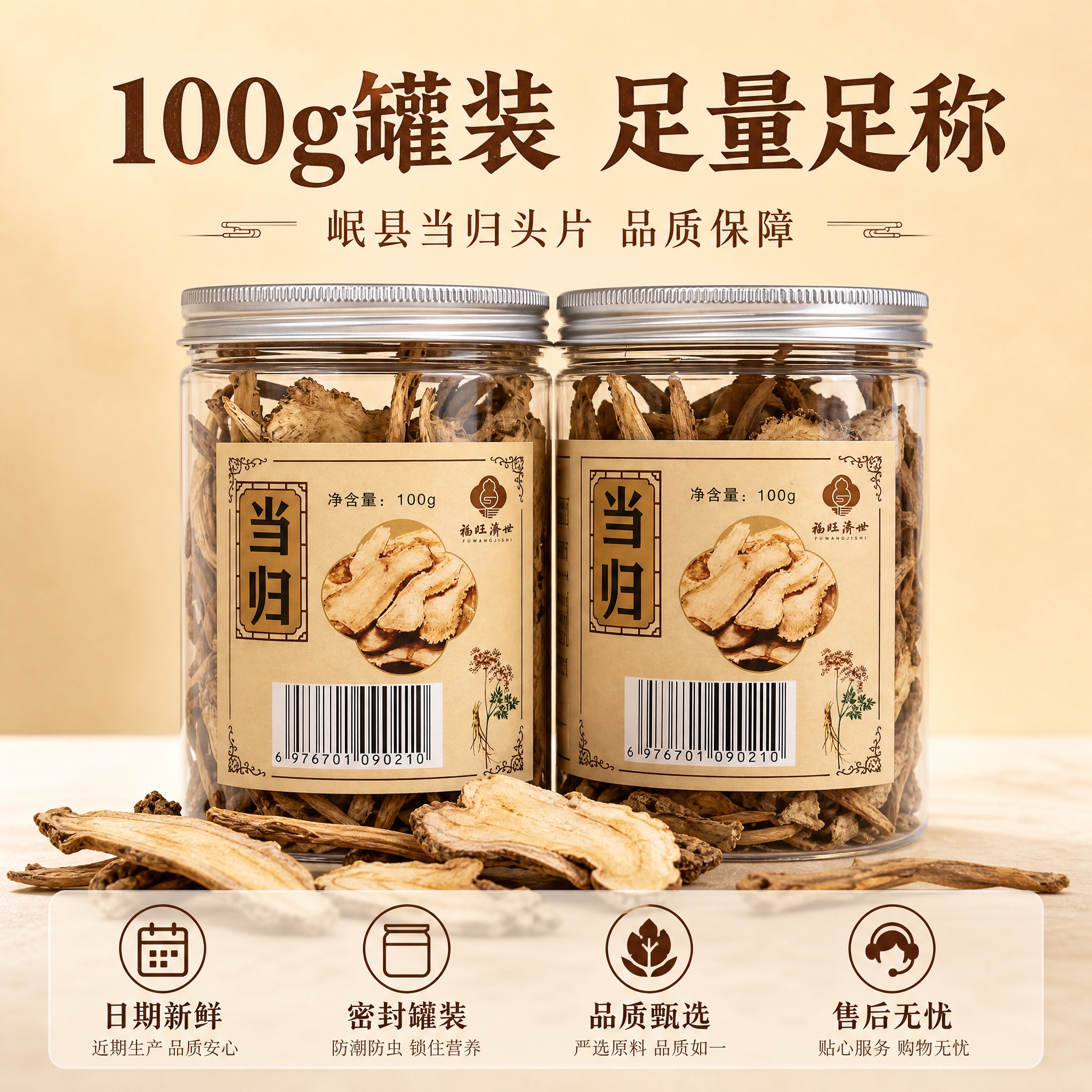 [主图-5] 规格与服务承诺 打消顾虑促进下单转化 [统一基调… - 图片创意预览