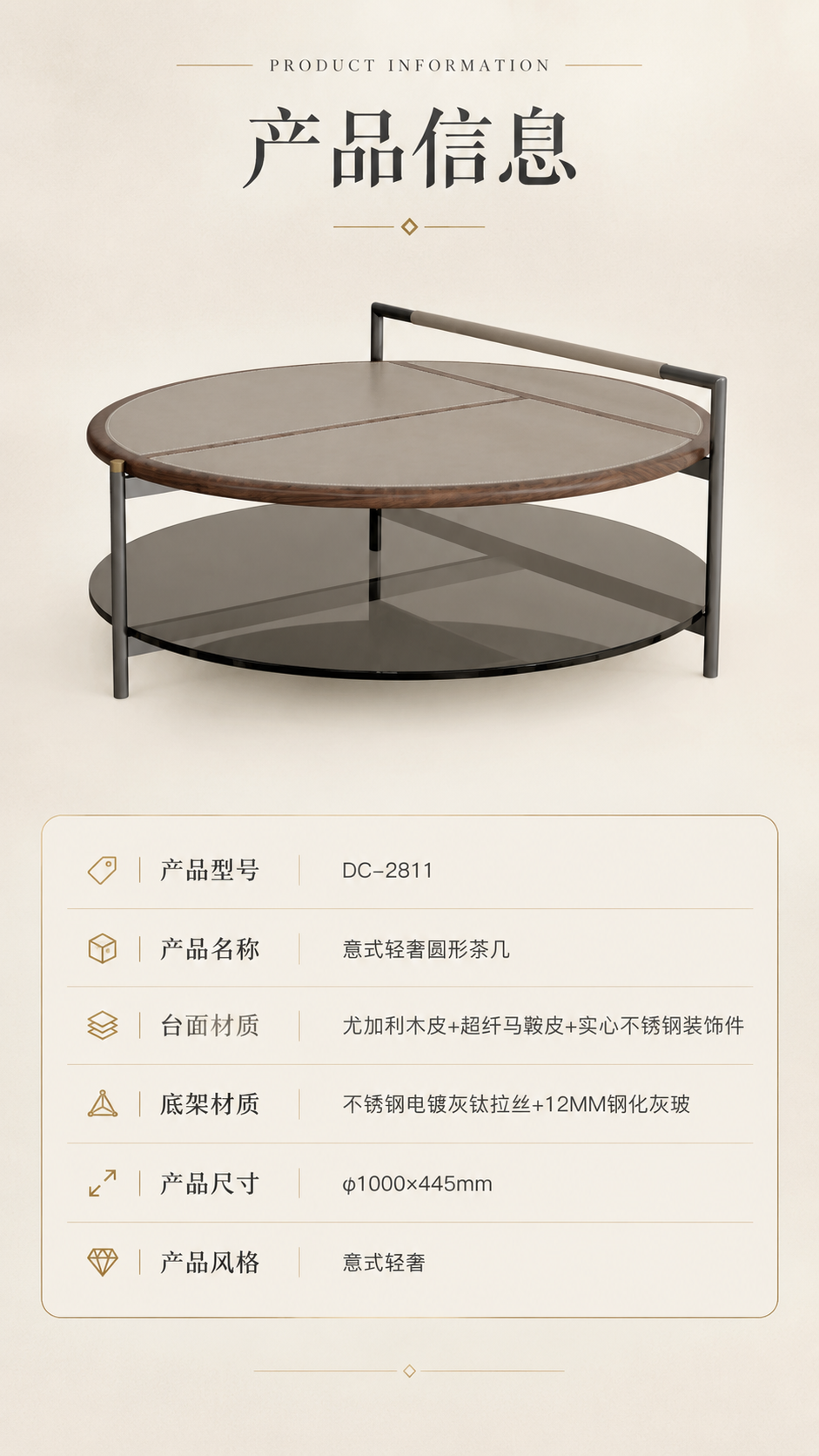 [商品] 使用【图1】DC-2811圆形茶几；保留完整双层圆形… - 图片创意预览