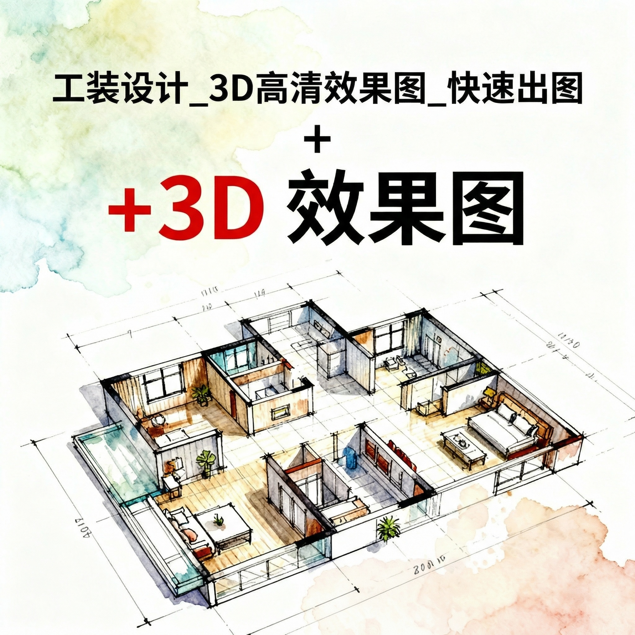 创意预览图