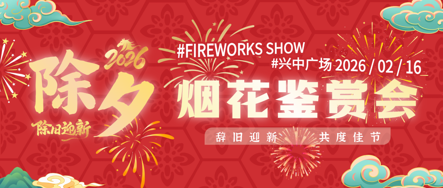 春节生活娱乐通用喜庆感公众号首图预览效果
