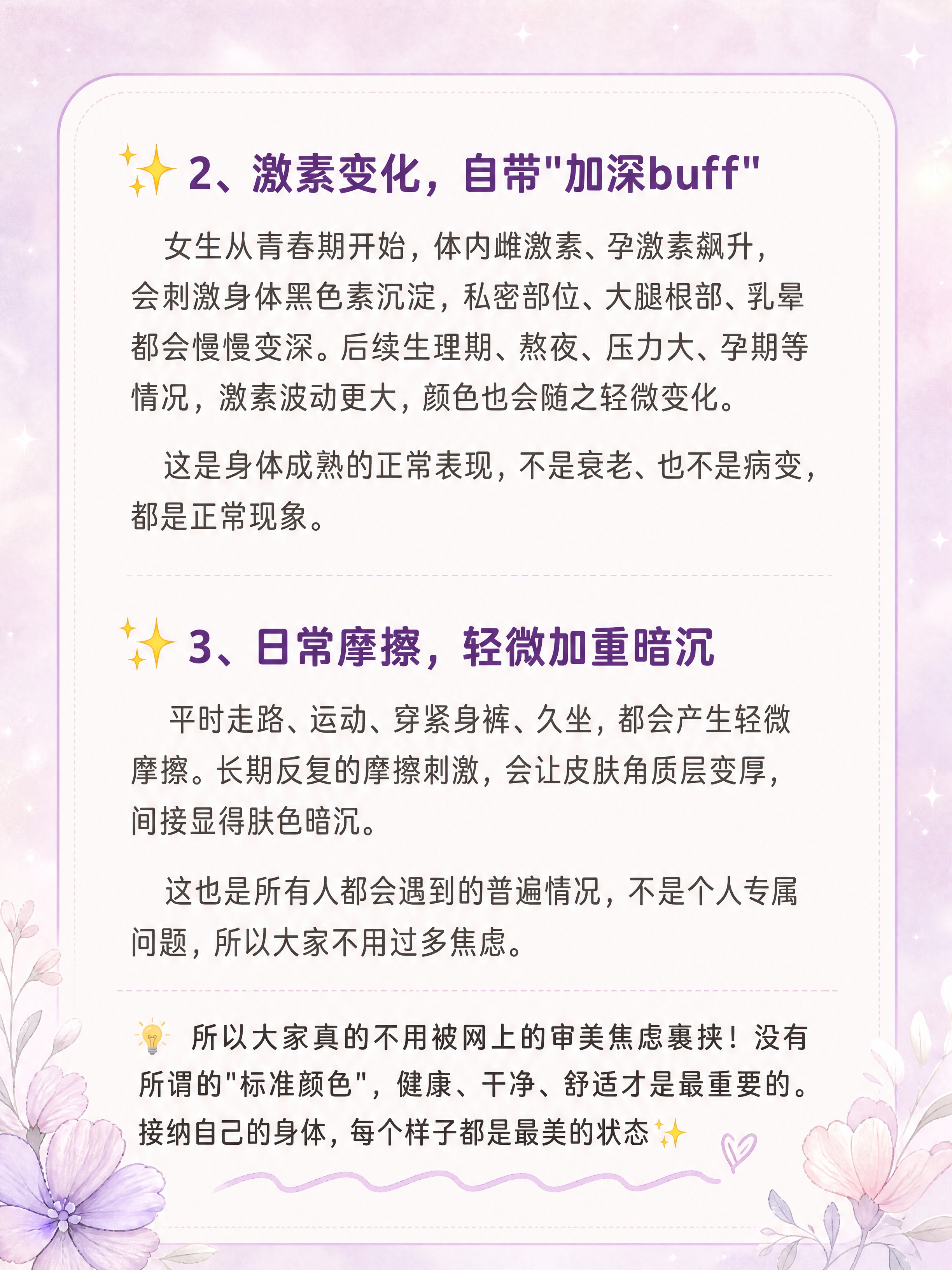 小红书笔记详情图，ins清新温柔风，版式精美，小红书笔记内页质… - 图片创意预览