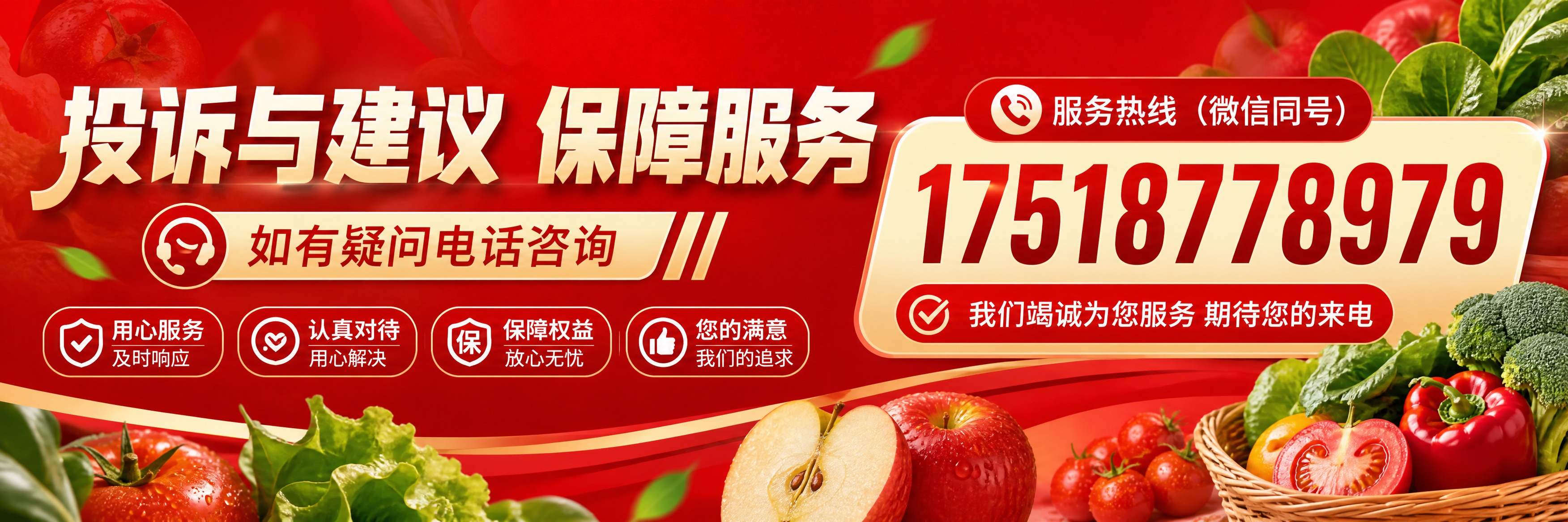 一张超宽横幅banner海报，果蔬红色渐变背景，背景中隐约点缀… - 图片创意预览