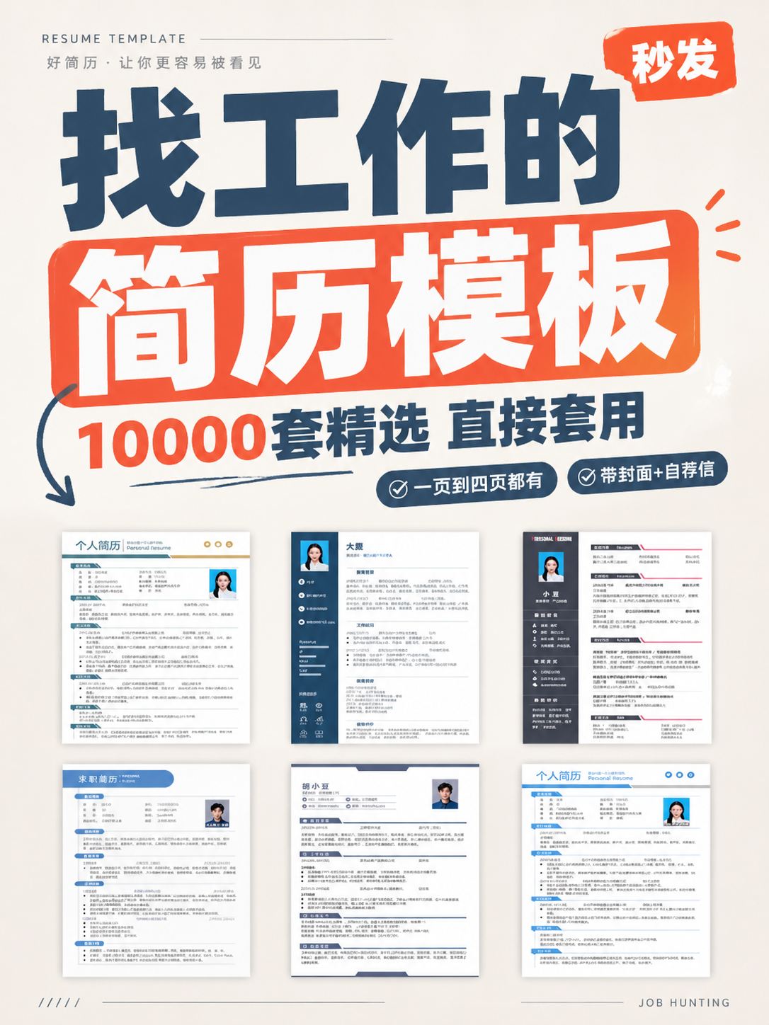 小红书笔记大字封面，配图大字，杂志海报职场风，版式精美，小红书… - 图片创意预览