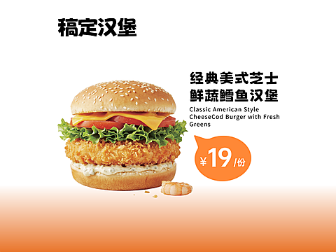 汉堡牛肉堡美团外卖平台店铺设计美团产品图