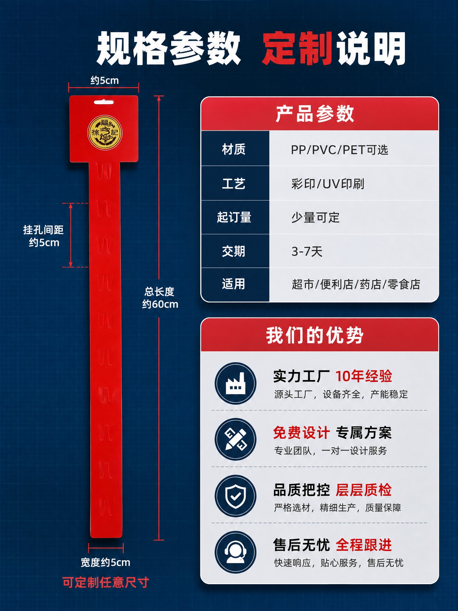 [商品] 使用【图1】红色W型卡扣挂条作为尺寸标注示例；保留挂… - 图片创意预览