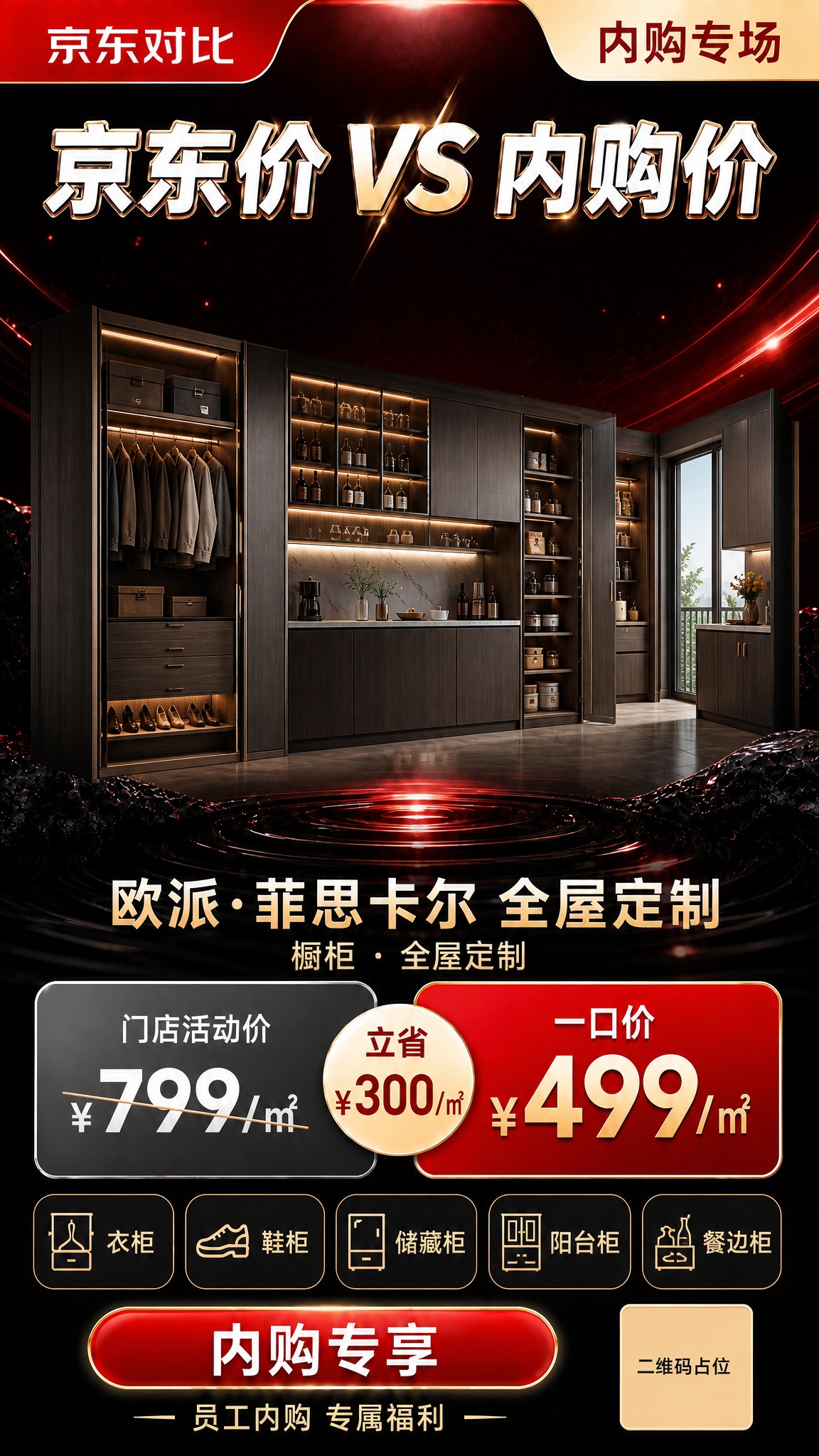 参考模板版式制作一张价格对比促销海报，9:16 竖版，画面中心… - 图片创意预览