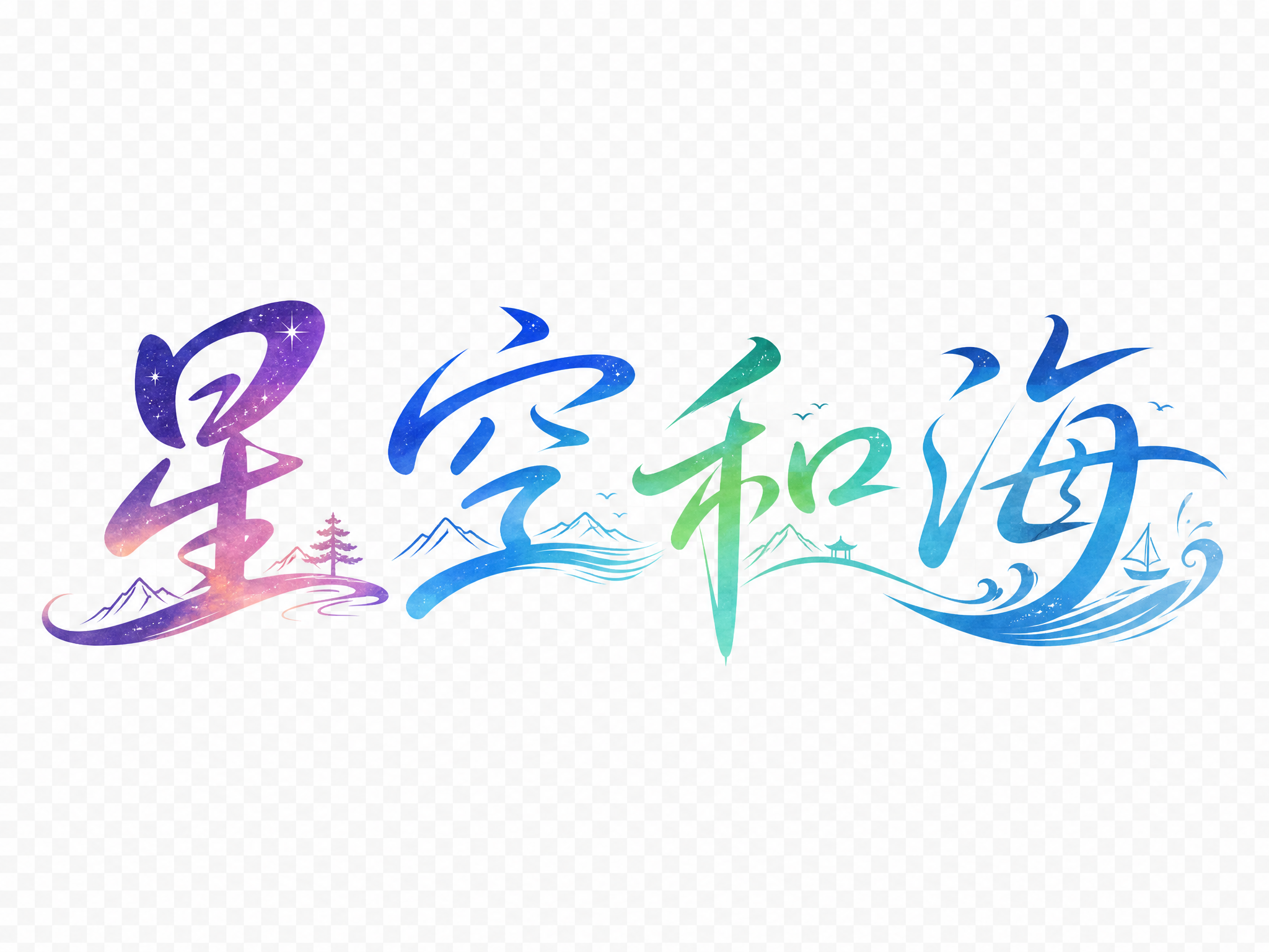创意预览图