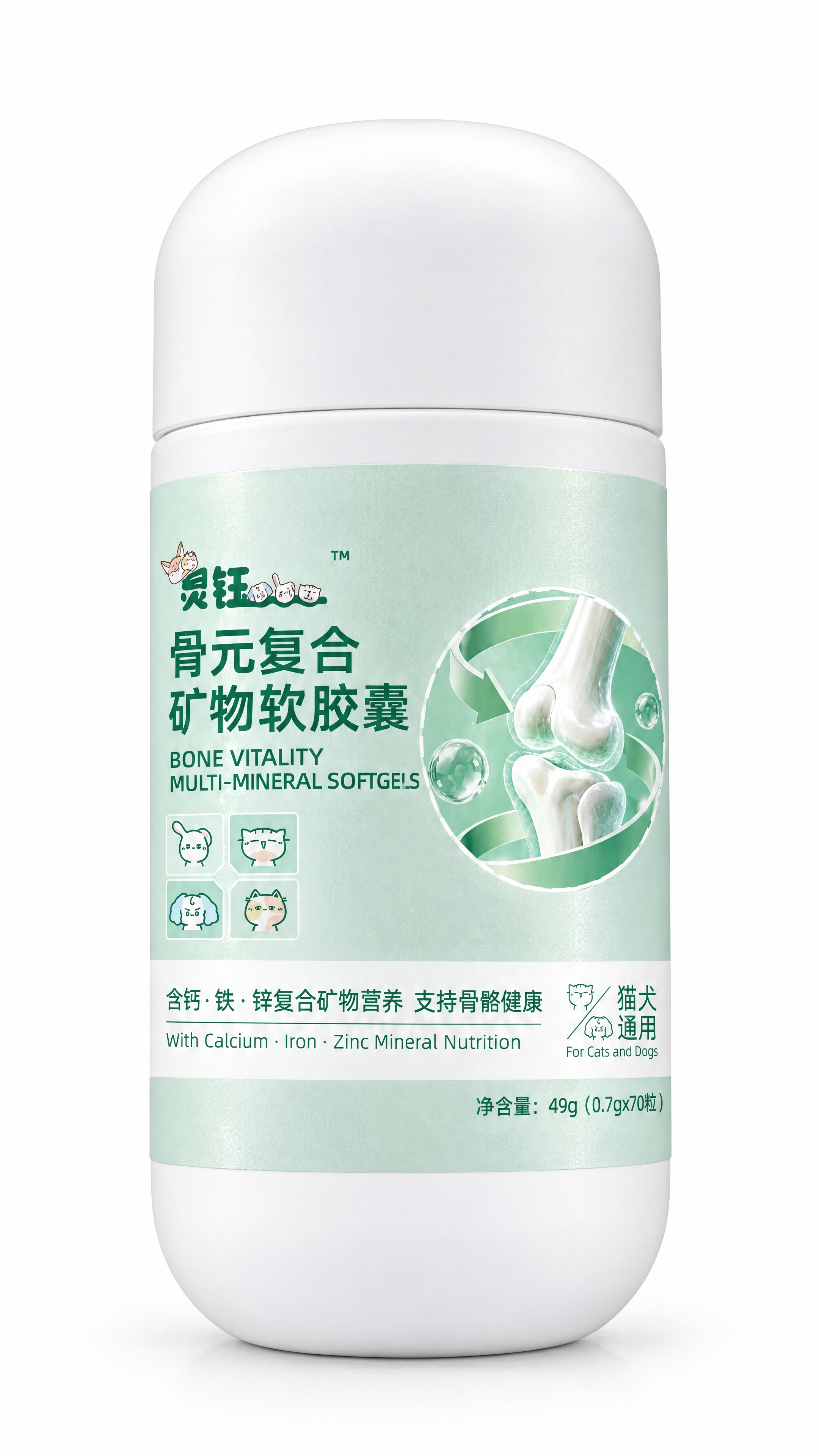 产品级渲染图，一个白色胶囊形状的塑料瓶，瓶身中间贴有浅绿色的珠… - 图片创意预览